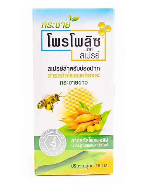 Lifestyle, Health, สเปรย์, แก้ไอ, แก้เจ็บคอ, พ่นปาก, พ่นคอ, Mouth Spray, Throat Spray, ฆ่าเชื้อแบคทีเรีย, ป้องกันไวรัส, รักษาคออักเสบ, ลดกลิ่นปาก, คอแห้ง, ระคายเคืองคอ, Kamillosan M Spray, Propoliz Mouth Spray กระชายขาว, Betadine Throat Spray, Difflis Herbal Mouth Spray, ตรางู Herbal Rescue Spray, Nodogle Mouth Spray, Dentiste’ Andrographis Paniculata Mouth Spray, Kamoliz mouth spray, Eunice Herbal Mouth Spray, Cherdchine Mouth Spray, ตรีผลาโอสถ Rayal herbal mouth spray, SPEK Organic Mouth & Throat Spray