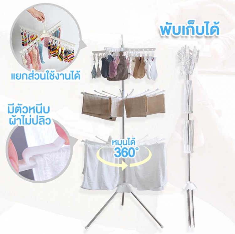 Lifestyle, ราวตากผ้า, ทมี่ตากผ้า, ไม้แขวนผ้า, ราวพับเก็บได้, พวงแขวน, ที่ตากผ้าห้อยหน้าต่าง, ที่ตากผ้าประหยัดพื้นที่, อุปกรณ์ตากผ้า, น้ำหนักเบา, ใช้งานง่าย, ไม่ต้องเจาะกำแพง, พับเก็บได้