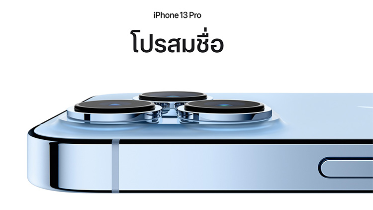 Lifestyle, iPhone13, iPhone13 mini, iPhone13 Pro, iPhone13 Pro Max, ไอโฟน, วางจำหน่าย, สรุป, ฟีเจอร์, กล้อง, ถ่ายภาพ, ถ่ายวิดีโอ, ราคา, เท่าไร, ขายเมื่อไร, ไอโฟน 13, สมาร์ทโฟน, โทรศัพท์