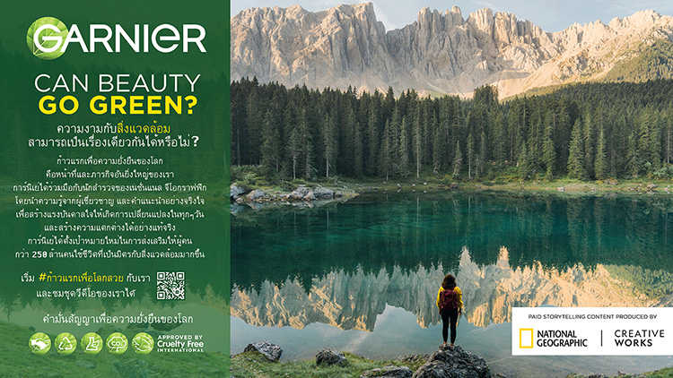 Beauty News, Garnier, การ์นิเย่, CANBEAUTYGOGREEN, ONEGREENSTEP, ก้าวแรกเพื่อโลกสวย, สวยใส่ใจโลก, National Geographic CreativeWorks, วิถีรักษ์โลก, Green Beauty, Go Green