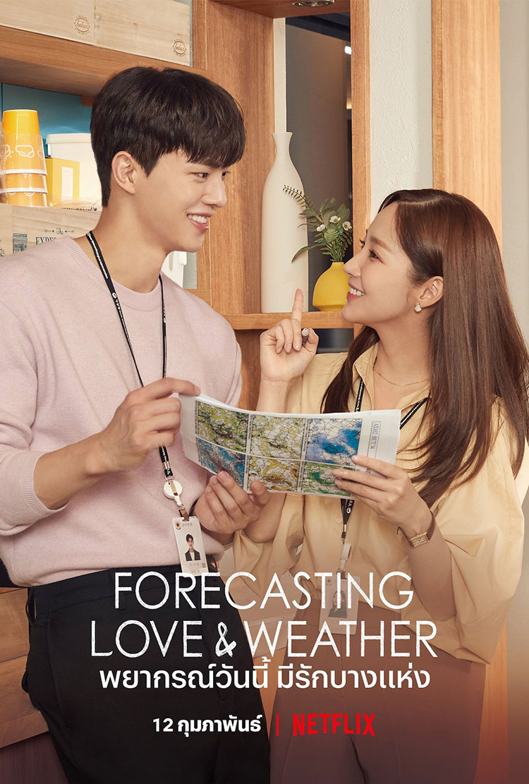 Lifestyle, พัคมินยอง, Park Min Young, ผลงาน, ซีรี่ส์, K-Series, K-Drama, ละคร, รัก, โรแมนติก, คอเมดี้, ดราม่า, VIU, Netflix, Forecasting Love and Weather, When the Weather Is Fine, Her Private Life, What's Wrong with Secretary Kim, Queen for Seven Days, Remember - War of the Son, Healer, A New Leaf, Dr. Jin, City Hunter, Sungkyunkwan Scandal, Ja-Myung Go Princess