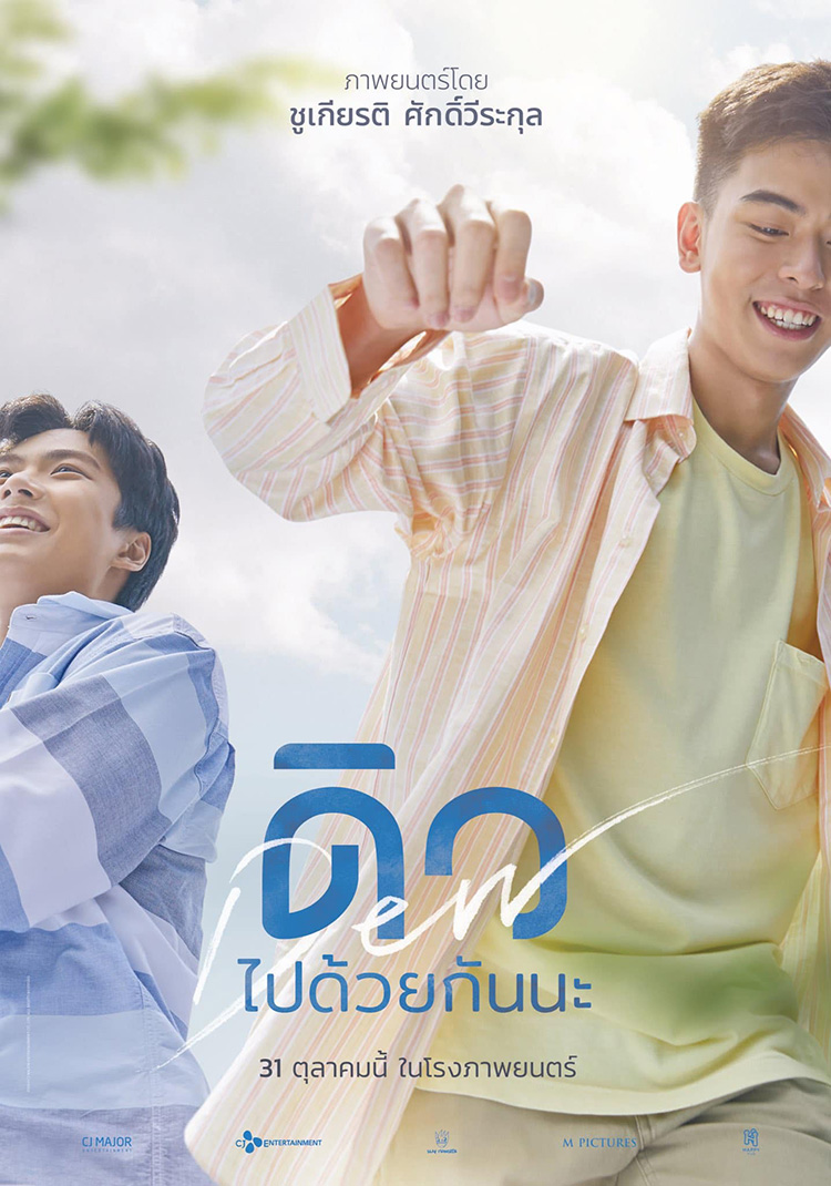 Lifestyle, ซีรี่ส์, หนัง, ภาพยนตร์, Netflix, Pride Month, มิถุนายน, น่าดู, ต้องดู, หนังดัง, ซีรี่ส์ดัง, Heartstopper, Sex Education, Moonlight, Sense8, The King and the Clown, Elisa & Marcela, Feel Good, ดิวไปด้วยกันนะ, มะลิลา, Young Royals