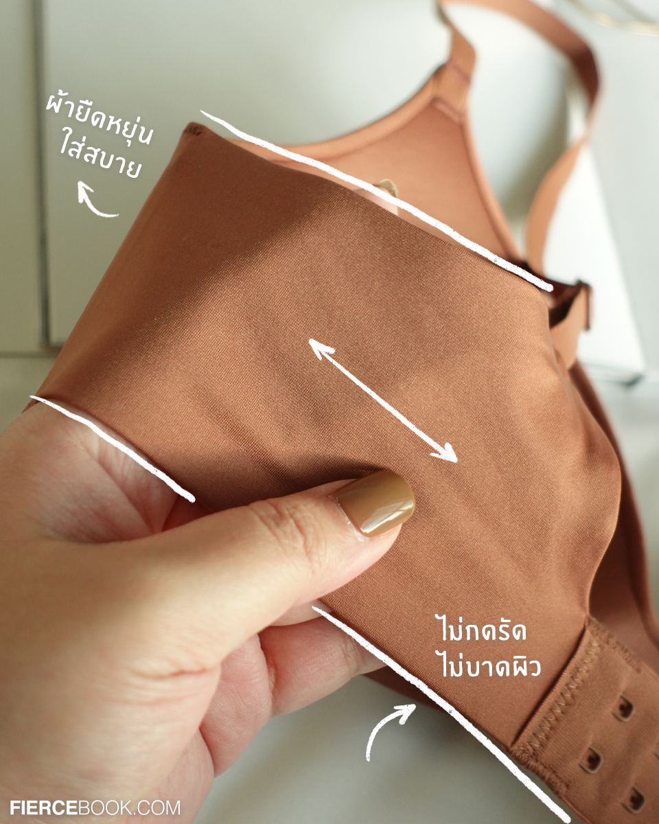 Lifestyle, Uniqlo, Wireless Bra, รุ่น 3D Hold, บราไร้โครง, รุ่นใหม่, ล่าสุด, ใส่สบายมาก, FierceLifestyle, FierceLive, UniqloWirelessBra, สัมผัสความสบายที่เหนือกว่า, ไซส์เปลี่ยนโอบอุ้มไม่มีเปลี่ยน,​ บวมก็ไม่บีบ, ฟีบก็ไม่หลวม, UniqloThailand