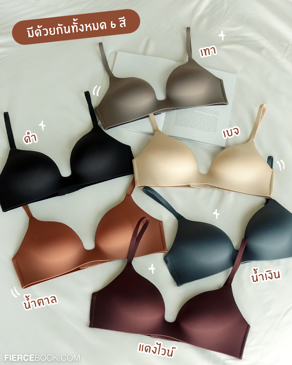 Lifestyle, Uniqlo, Wireless Bra, รุ่น 3D Hold, บราไร้โครง, รุ่นใหม่, ล่าสุด, ใส่สบายมาก, FierceLifestyle, FierceLive, UniqloWirelessBra, สัมผัสความสบายที่เหนือกว่า, ไซส์เปลี่ยนโอบอุ้มไม่มีเปลี่ยน,​ บวมก็ไม่บีบ, ฟีบก็ไม่หลวม, UniqloThailand