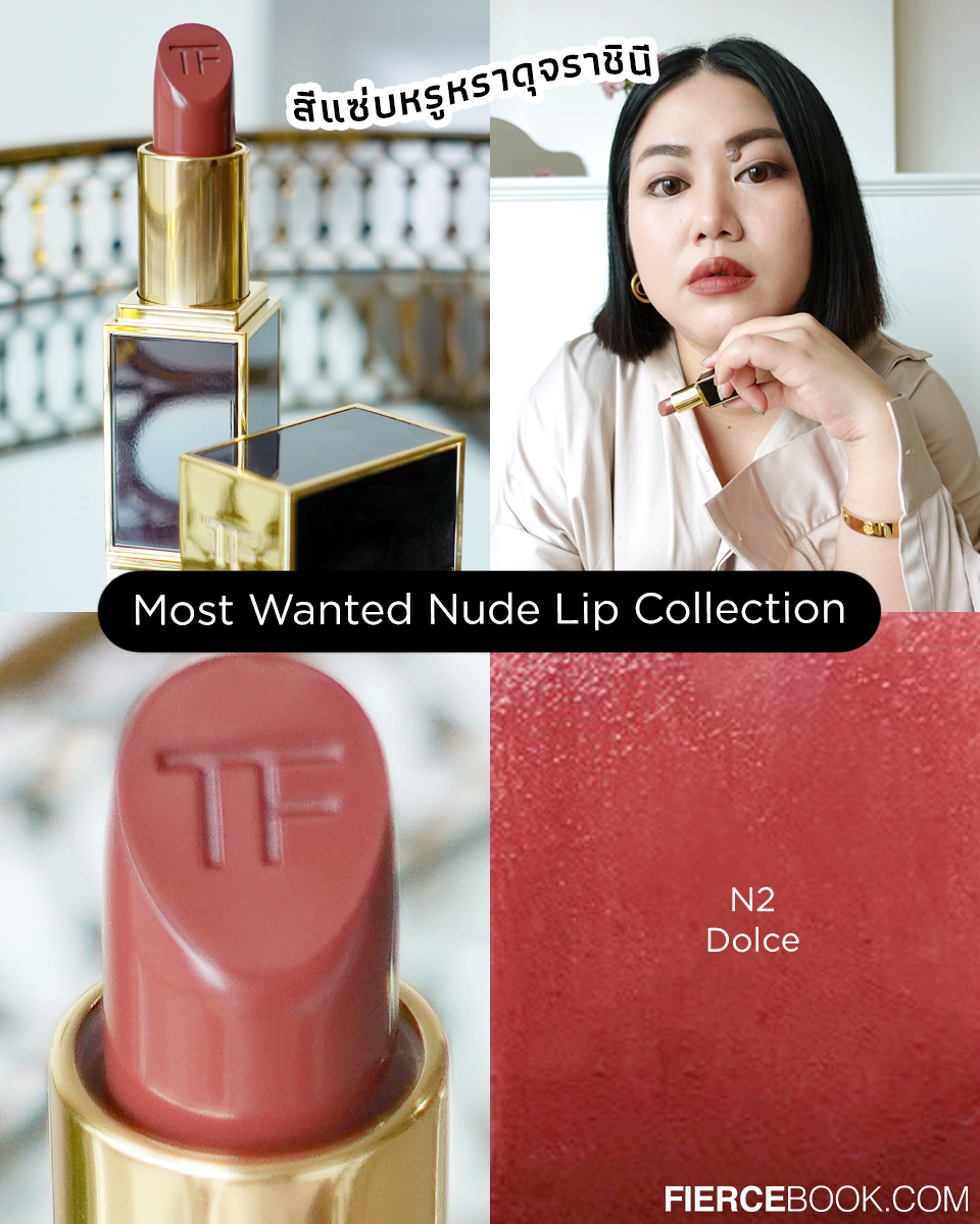 Beauty Review, TOM FORD BEAUTY, ทอมฟอร์ดบิวตี้, เมคอัพ, คอนซีลเลอร์, Shade and Illuminate Concealer, ลิปสติก, Lip Color, TOM FORD Most Wanted Nude Lip Collection, Shade and Illuminate Blush, บลัชออน
