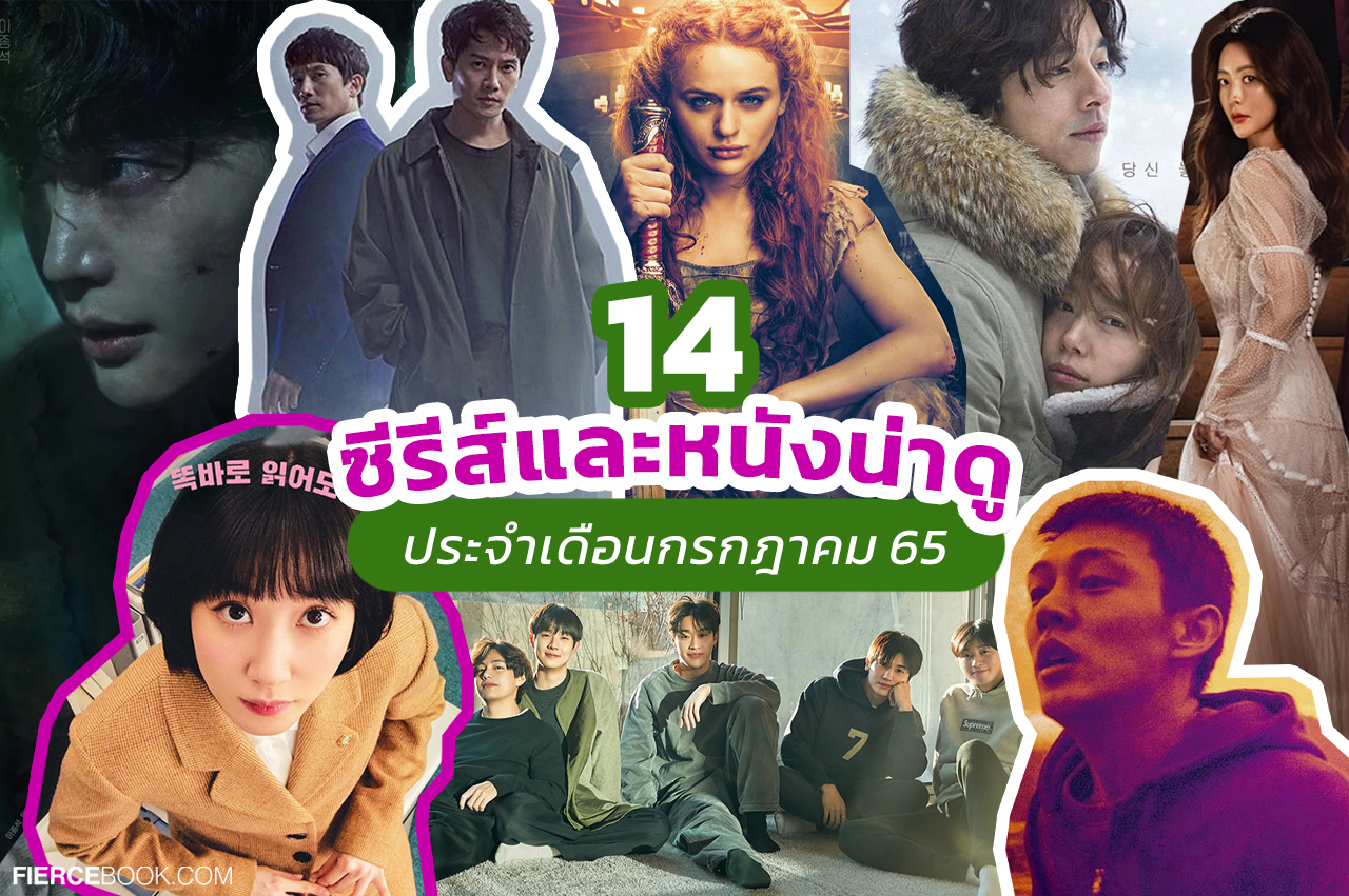 Lifestyle, ซีรีส์, ซีรีส์เกาหลี, ซีรีส์ฝรั่ง, ซีรีส์ต่างประเทศ, ภาพยนตร์, ภาพยนตร์ต่างประเทศ, สตรีมมิ่งแพลตฟอร์ม, ออนไลน์, Netflix, VIU, Disney+ Hotstar, Control Z ซีซั่น 3,​ Burning, The Gray Man, A Man and a Woman, IN THE SOOP : Friendcation, Light & Magic ซีซั่น 1, The Princess, Big Mouth, Extraordinary  Attorney Woo, Dear X Who Doesn’t Love Me, Remarriage and Desires, Today’s Webtoon, Adamas