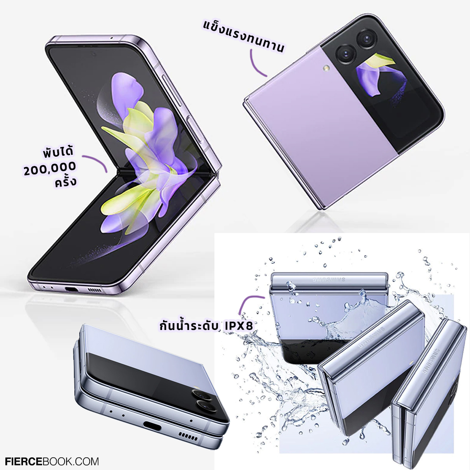 Lifestyle, Samsung, Galaxy Z Flip 4, โทรศัพท์, ซัมซุง, พับได้, ออกใหม่, 2022, รุ่นใหม่, รุ่นล่าสุด, เครื่องใหม่, ราคา, คุณสมบัติ, ข้อดี, ฟีเจอร์, แบตอึด, กล้อง, ทนทาน, อึด, ชิป, แบต