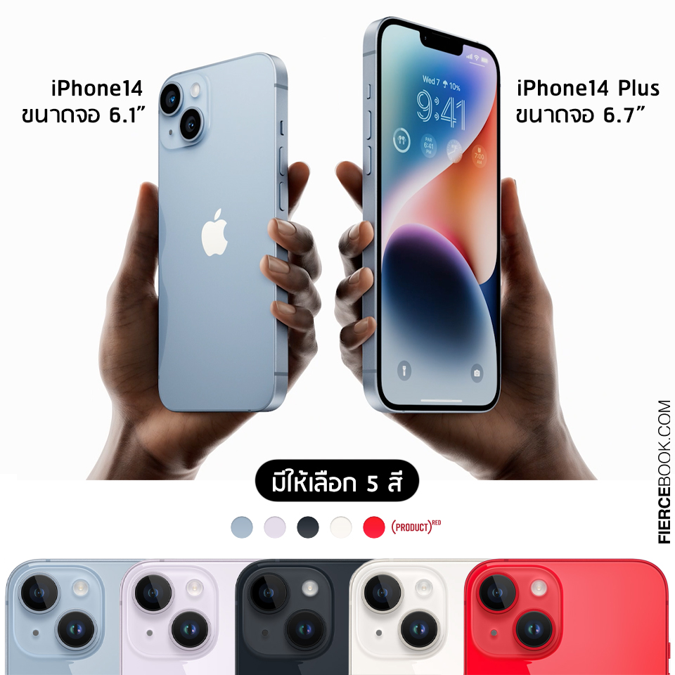 Lifestyle, iPhone14, iPhone14 Plus, iPhone14 Pro, iPhone14 Pro Max, เปิดตัวไอโฟน, ไอโฟนใหม่, ไอโฟน 14, คุณสมบัติ, สรุป, มีอะไรบ้าง, มีอะไรใหม่