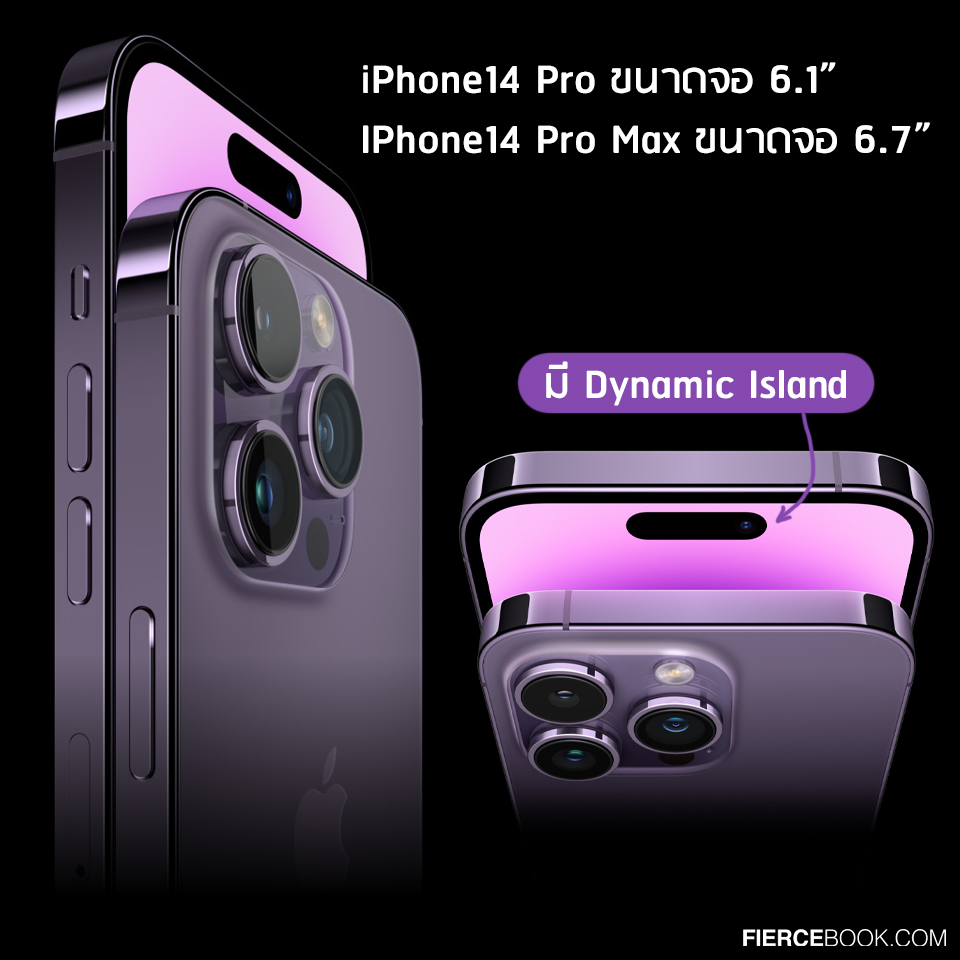 Lifestyle, iPhone14, iPhone14 Plus, iPhone14 Pro, iPhone14 Pro Max, เปิดตัวไอโฟน, ไอโฟนใหม่, ไอโฟน 14, คุณสมบัติ, สรุป, มีอะไรบ้าง, มีอะไรใหม่