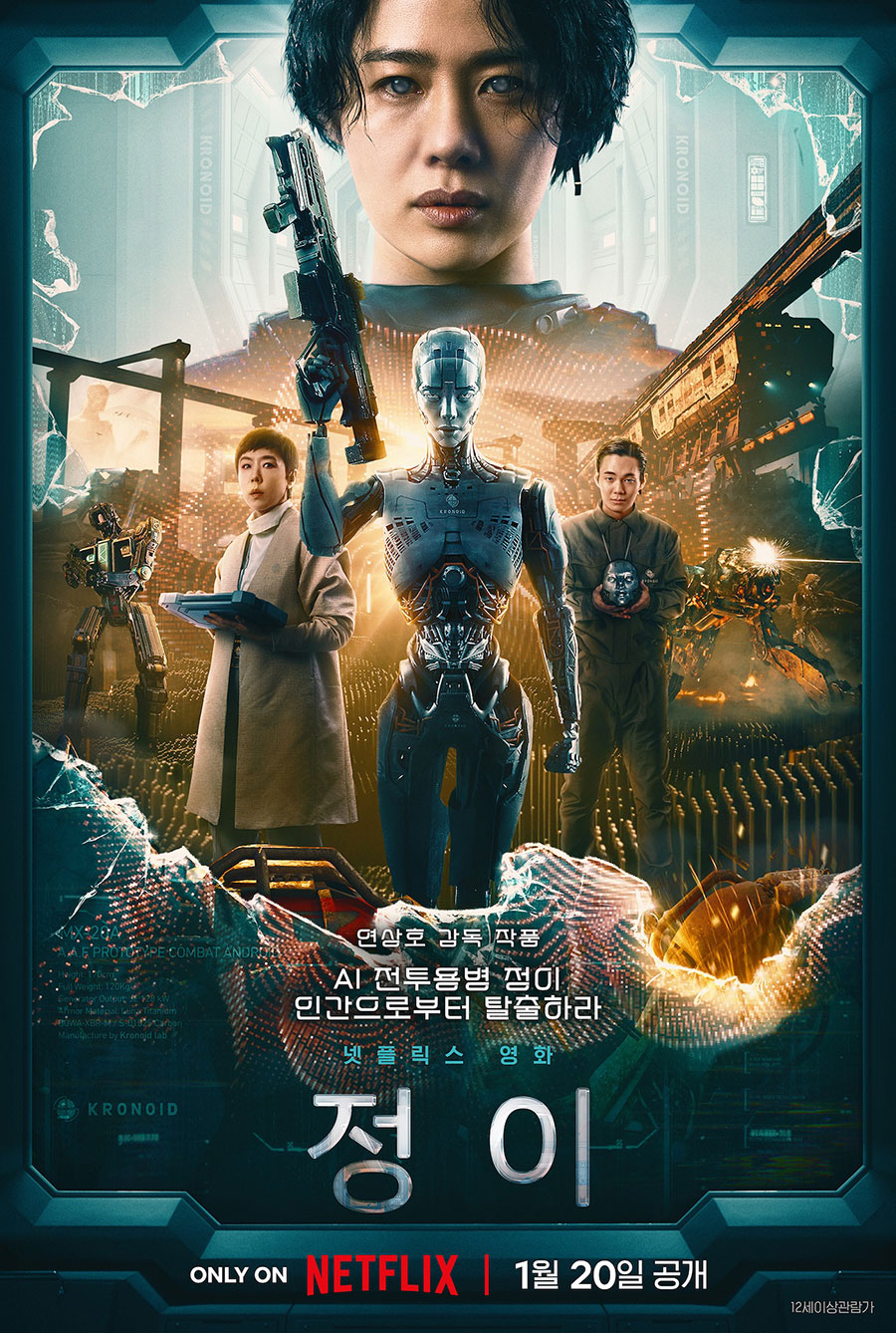 Lifestyle, ซีรีส์, ซีรีส์เกาหลี, ซีรีส์ฝรั่ง, ซีรีส์ต่างประเทศ, ภาพยนตร์, ภาพยนตร์ต่างประเทศ, สตรีมมิ่งแพลตฟอร์ม, ออนไลน์, Netflix, VIU, Disney+ Hotstar, Prime Video, Kaleidoscope, The Pale Blue Eye, Sexify ซีซั่น 2, The Makanai: Cooking for the Maiko House, JUNG_E, The Menu, Poong, the Joseon Psychiatrist 2, Crash Course in Romance, Brain Cooperation, Payback: Money and Power, Confidential Assignment 2: International