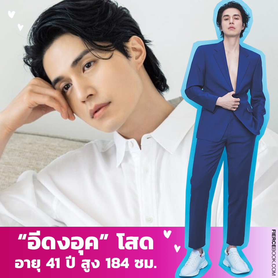 Lifestyle, เกาหลี, นักแสดง, พระเอก, ดารา, ซีรีส์เกาหลี, หนังเกาหลี, โสด, ยังไม่แต่งงาน, ยังไม่มีแฟน, แฟน, แต่งงาน, สามีมโน, กงยู, อีดงอุค, อีมินโฮ, อีจุนกิ, พัคซอจุน, คิมซอนโฮ, คิมซูฮยอน, อีเจฮุน, จีชางอุค, พัคโบกอม