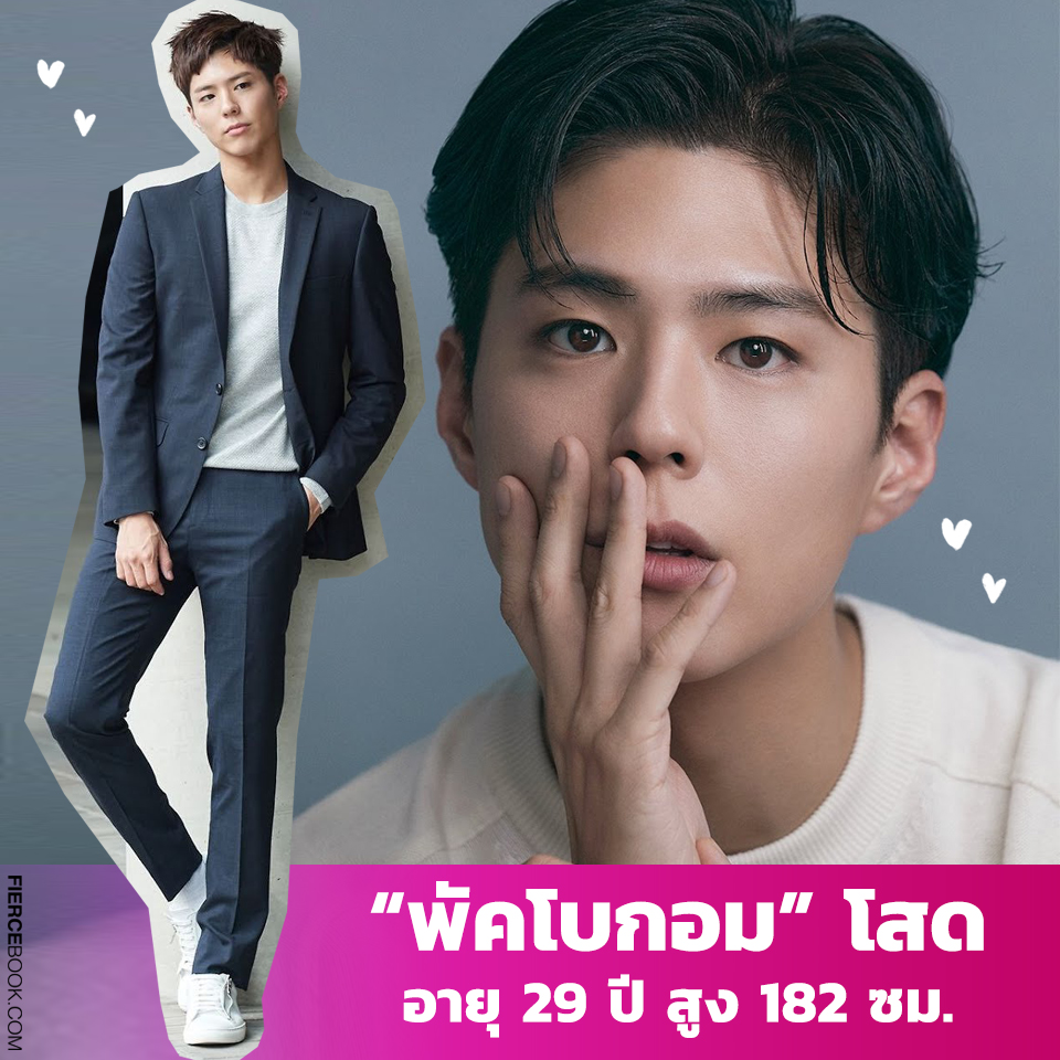 Lifestyle, เกาหลี, นักแสดง, พระเอก, ดารา, ซีรีส์เกาหลี, หนังเกาหลี, โสด, ยังไม่แต่งงาน, ยังไม่มีแฟน, แฟน, แต่งงาน, สามีมโน, กงยู, อีดงอุค, อีมินโฮ, อีจุนกิ, พัคซอจุน, คิมซอนโฮ, คิมซูฮยอน, อีเจฮุน, จีชางอุค, พัคโบกอม