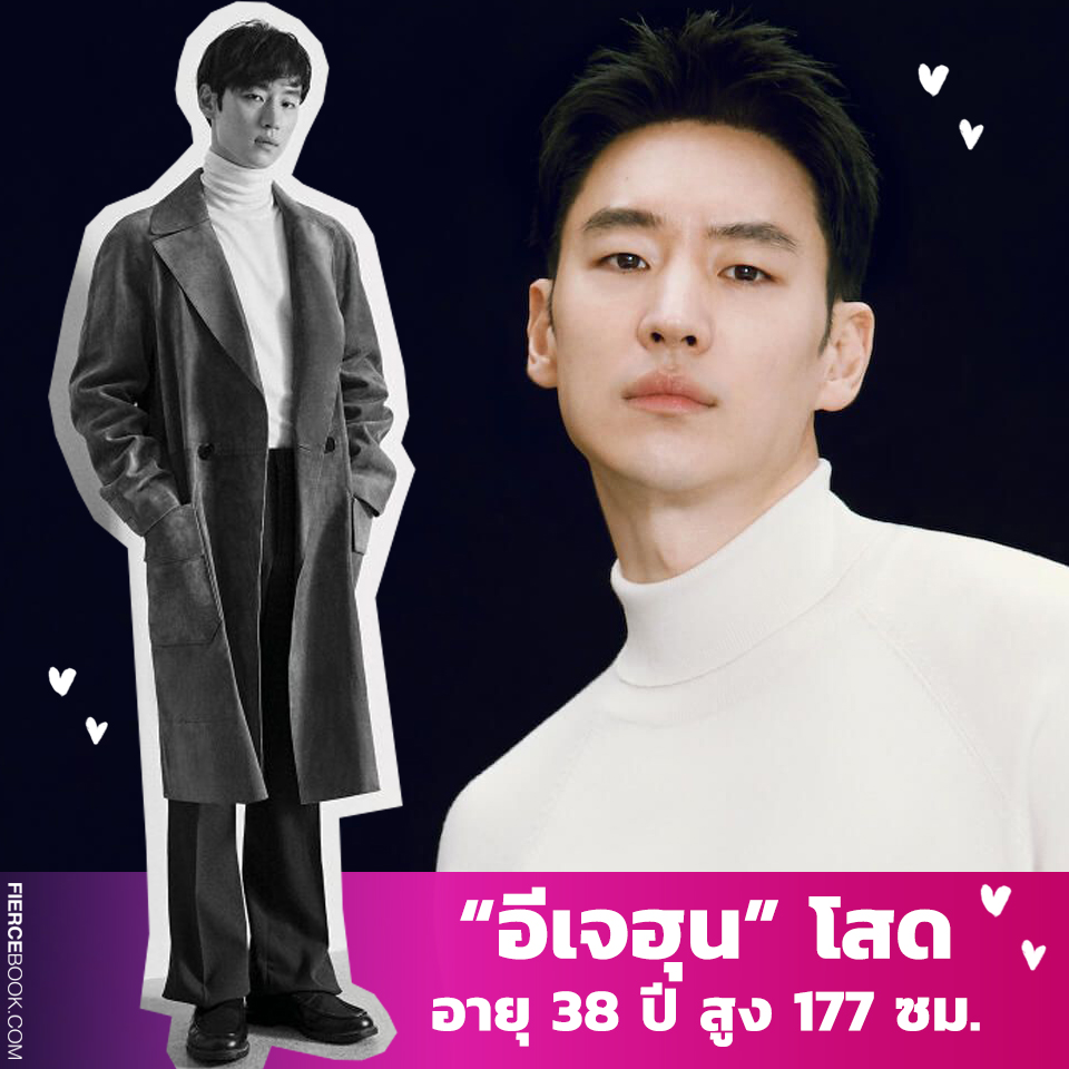 Lifestyle, เกาหลี, นักแสดง, พระเอก, ดารา, ซีรีส์เกาหลี, หนังเกาหลี, โสด, ยังไม่แต่งงาน, ยังไม่มีแฟน, แฟน, แต่งงาน, สามีมโน, กงยู, อีดงอุค, อีมินโฮ, อีจุนกิ, พัคซอจุน, คิมซอนโฮ, คิมซูฮยอน, อีเจฮุน, จีชางอุค, พัคโบกอม
