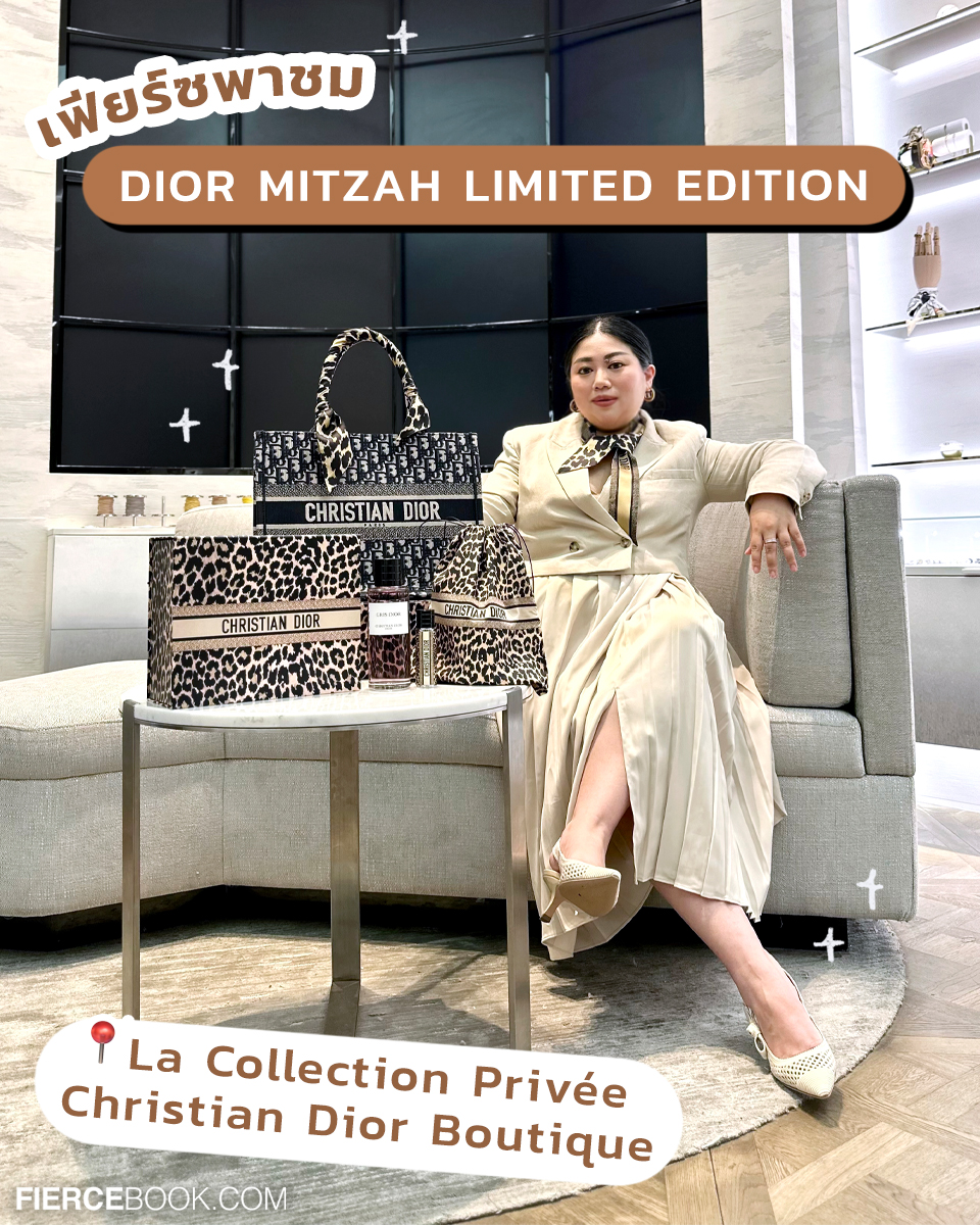 Beauty Items, CHRISTIAN DIOR, DIOR, MITZAH LIMITED EDITION, MITZAH Collection, Icon Siam, La Collection Privée Christian Dior Boutique, ลายเสือดาว, GRIS DIOR, ผ้าพันคอ, ดิออร์, น้ำหอม