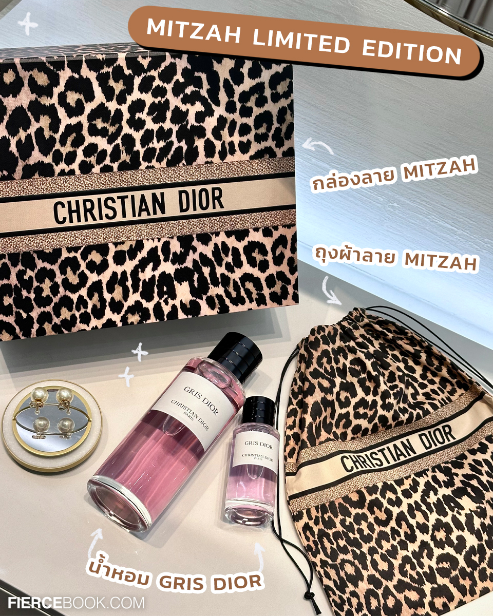 Beauty Items, CHRISTIAN DIOR, DIOR, MITZAH LIMITED EDITION, MITZAH Collection, Icon Siam, La Collection Privée Christian Dior Boutique, ลายเสือดาว, GRIS DIOR, ผ้าพันคอ, ดิออร์, น้ำหอม