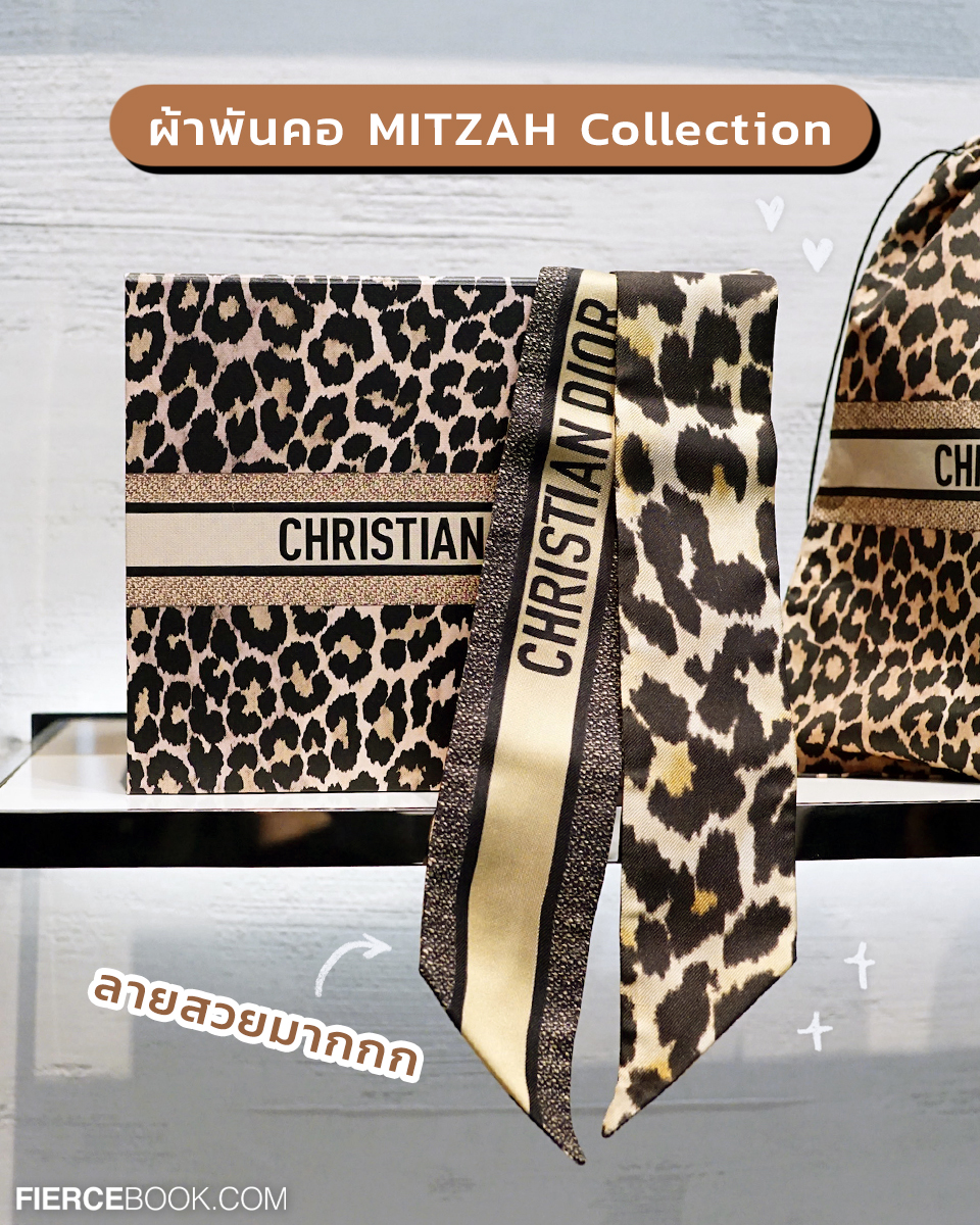 Beauty Items, CHRISTIAN DIOR, DIOR, MITZAH LIMITED EDITION, MITZAH Collection, Icon Siam, La Collection Privée Christian Dior Boutique, ลายเสือดาว, GRIS DIOR, ผ้าพันคอ, ดิออร์, น้ำหอม