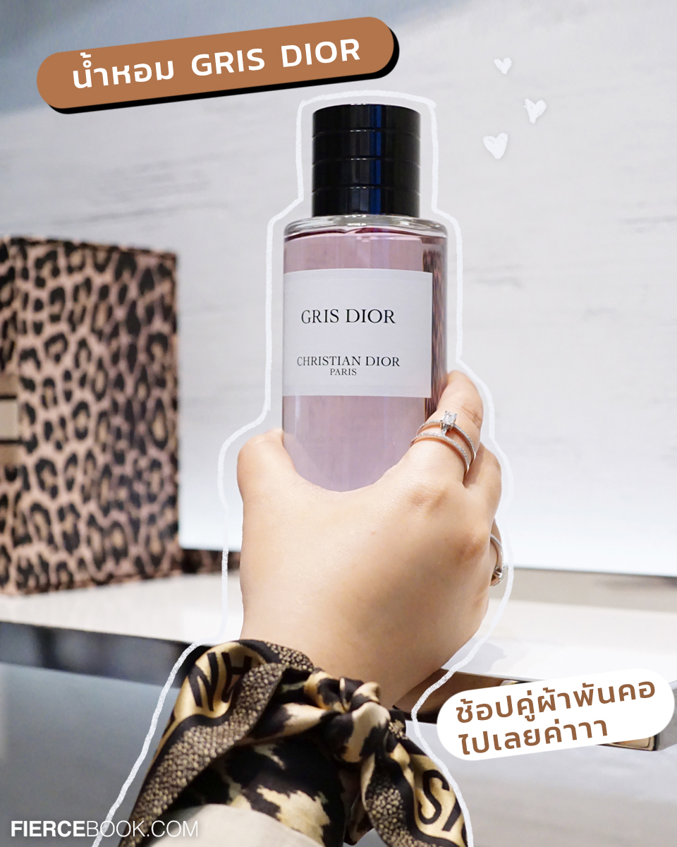 Beauty Items, CHRISTIAN DIOR, DIOR, MITZAH LIMITED EDITION, MITZAH Collection, Icon Siam, La Collection Privée Christian Dior Boutique, ลายเสือดาว, GRIS DIOR, ผ้าพันคอ, ดิออร์, น้ำหอม