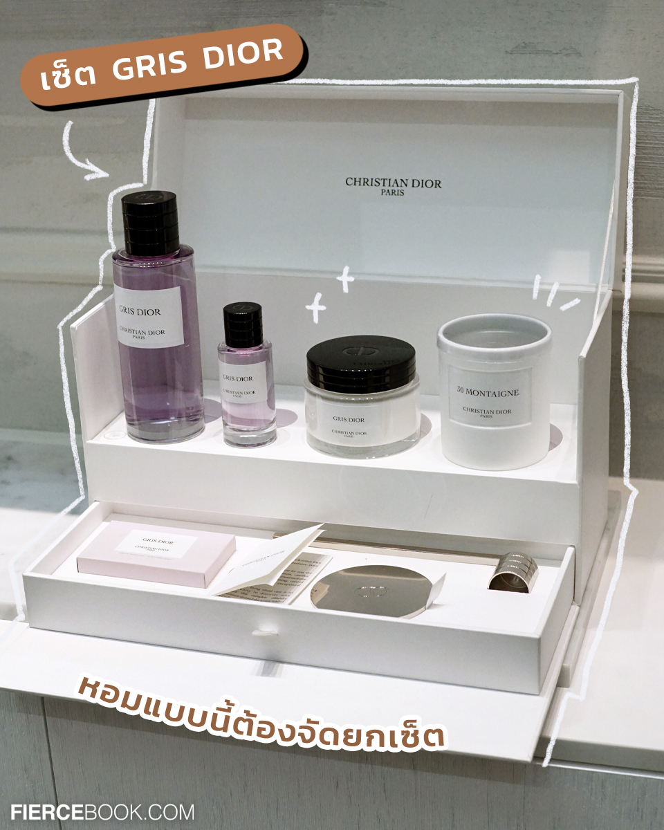 Beauty Items, CHRISTIAN DIOR, DIOR, MITZAH LIMITED EDITION, MITZAH Collection, Icon Siam, La Collection Privée Christian Dior Boutique, ลายเสือดาว, GRIS DIOR, ผ้าพันคอ, ดิออร์, น้ำหอม