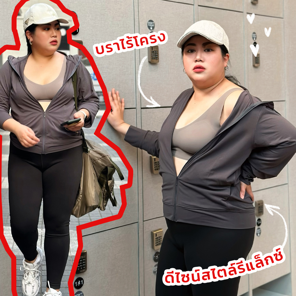Lifestyle, Uniqlo, Wireless Bra, Ultra Relax, บราไร้โครง, รุ่นใหม่, ล่าสุด, ใส่สบายมาก, FierceLifestyle, FierceLive, UniqloWirelessBra, จะถอดจะใส่สบายเท่ากัน, UniqloThailand, ระบายอากาศ