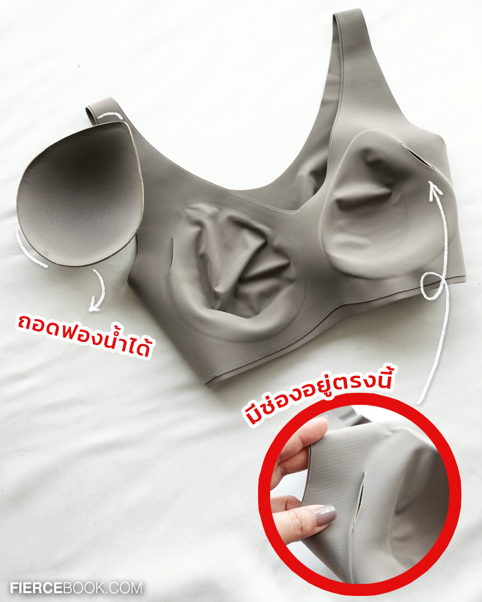 Lifestyle, Uniqlo, Wireless Bra, Ultra Relax, บราไร้โครง, รุ่นใหม่, ล่าสุด, ใส่สบายมาก, FierceLifestyle, FierceLive, UniqloWirelessBra, จะถอดจะใส่สบายเท่ากัน, UniqloThailand, ระบายอากาศ