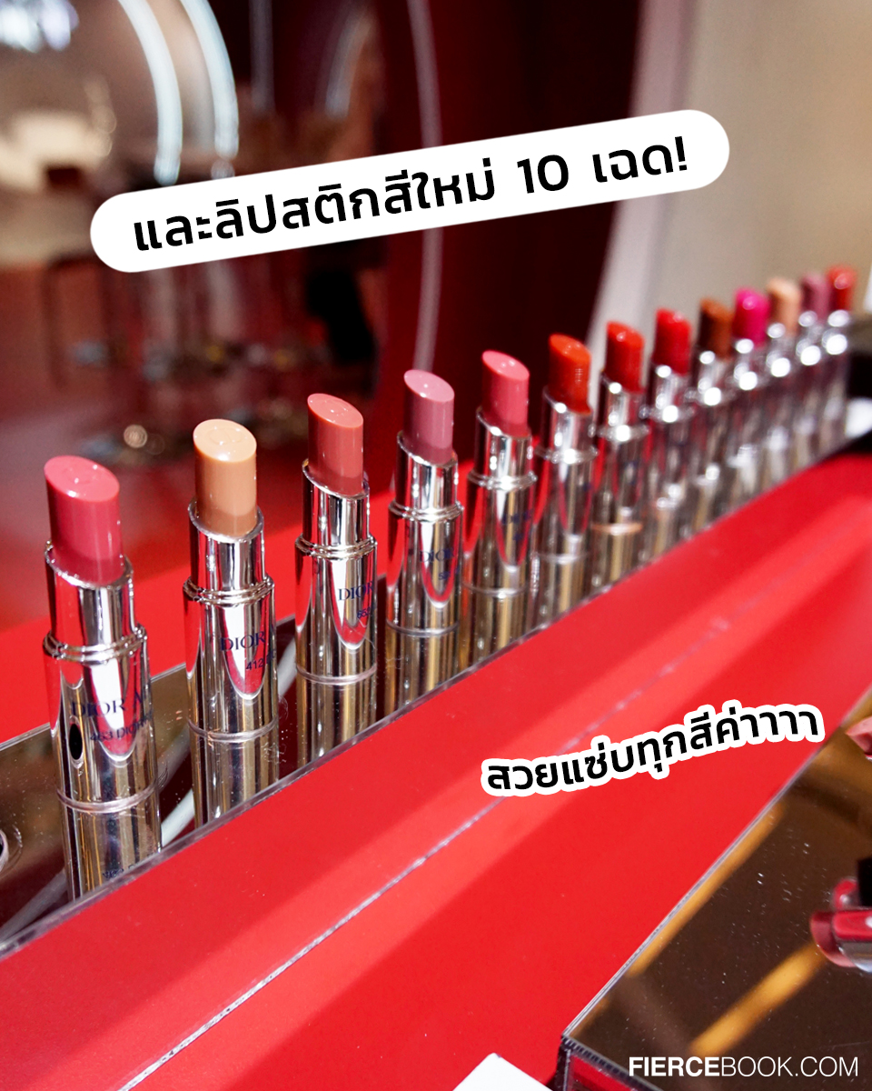 Beauty Items, Dior, Dior Addict, The New Fashion Case, เฉดสีใหม่, คอลเลคชั่นใหม่, ออกใหม่, อีเวนท์, พารากอน, ลิปสติก, Swatch, สวอชสี, ดิออร์, ลิปสติก, ลิปวาว, ลิปฉ่ำ, Limited Edition