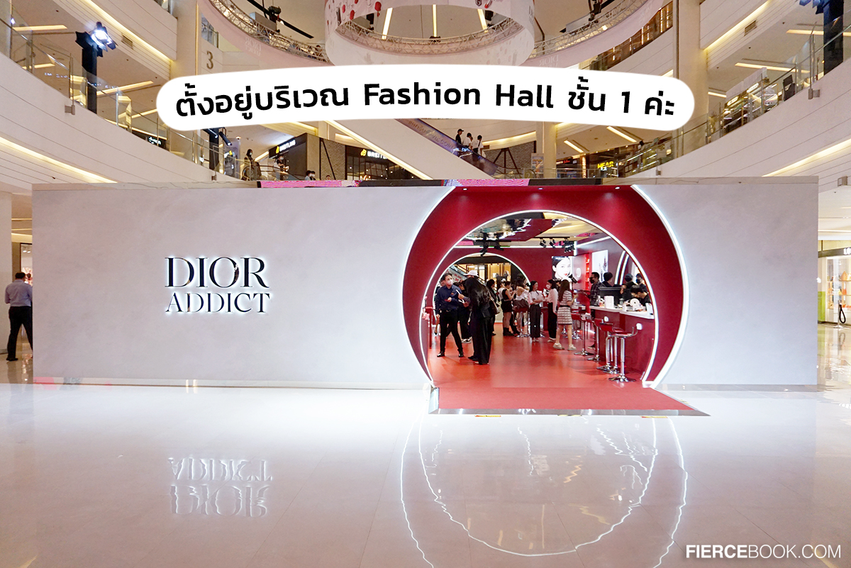 Beauty Items, Dior, Dior Addict, The New Fashion Case, เฉดสีใหม่, คอลเลคชั่นใหม่, ออกใหม่, อีเวนท์, พารากอน, ลิปสติก, Swatch, สวอชสี, ดิออร์, ลิปสติก, ลิปวาว, ลิปฉ่ำ, Limited Edition