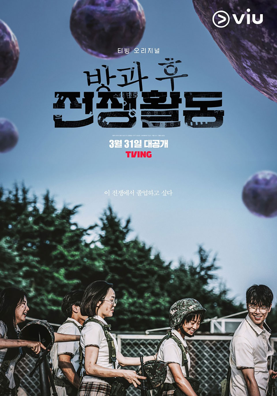 Lifestyle, ซีรีส์, ซีรีส์เกาหลี, ซีรีส์ฝรั่ง, ซีรีส์ต่างประเทศ, ภาพยนตร์, ภาพยนตร์ต่างประเทศ, สตรีมมิ่งแพลตฟอร์ม, ออนไลน์, Netflix, VIU, Disney+ Hotstar, Prime Video, Beef, Queenmaker, The Good Bad Mother, Kill Boksoon, Decibel, Peter Pan & Wendy, Family: The Unbreakable Bond, The Secret Romantic Guesthouse, Joseon Attorney: A Morality, Duty After School