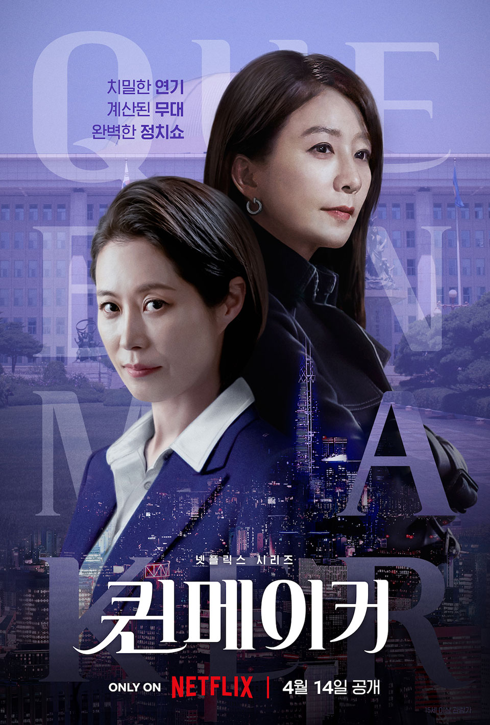 Lifestyle, ซีรีส์, ซีรีส์เกาหลี, ซีรีส์ฝรั่ง, ซีรีส์ต่างประเทศ, ภาพยนตร์, ภาพยนตร์ต่างประเทศ, สตรีมมิ่งแพลตฟอร์ม, ออนไลน์, Netflix, VIU, Disney+ Hotstar, Prime Video, Beef, Queenmaker, The Good Bad Mother, Kill Boksoon, Decibel, Peter Pan & Wendy, Family: The Unbreakable Bond, The Secret Romantic Guesthouse, Joseon Attorney: A Morality, Duty After School