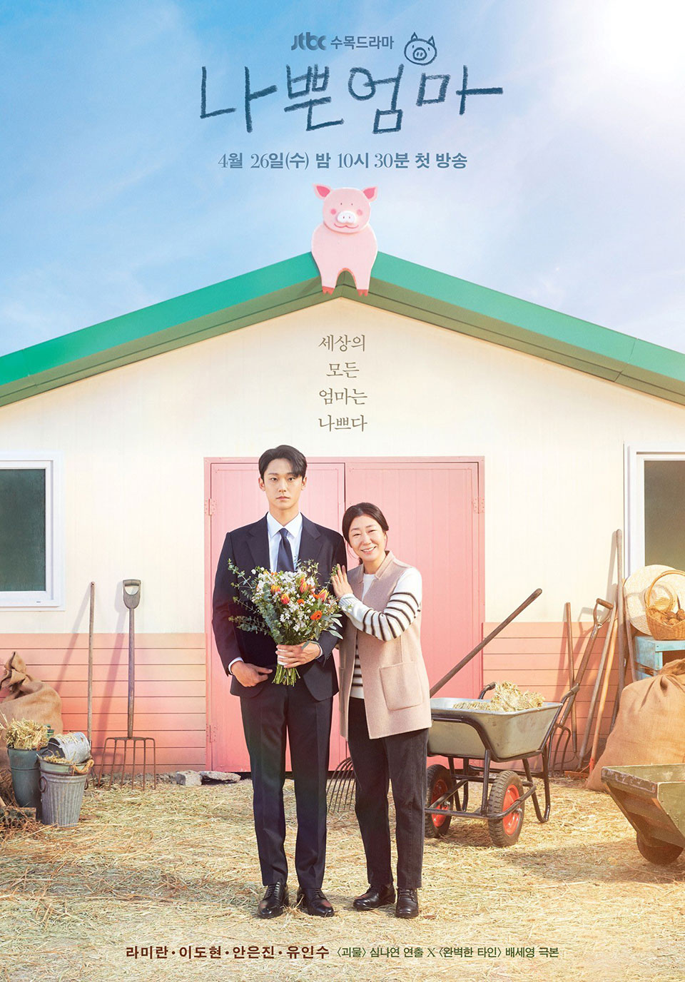 Lifestyle, ซีรีส์, ซีรีส์เกาหลี, ซีรีส์ฝรั่ง, ซีรีส์ต่างประเทศ, ภาพยนตร์, ภาพยนตร์ต่างประเทศ, สตรีมมิ่งแพลตฟอร์ม, ออนไลน์, Netflix, VIU, Disney+ Hotstar, Prime Video, Beef, Queenmaker, The Good Bad Mother, Kill Boksoon, Decibel, Peter Pan & Wendy, Family: The Unbreakable Bond, The Secret Romantic Guesthouse, Joseon Attorney: A Morality, Duty After School