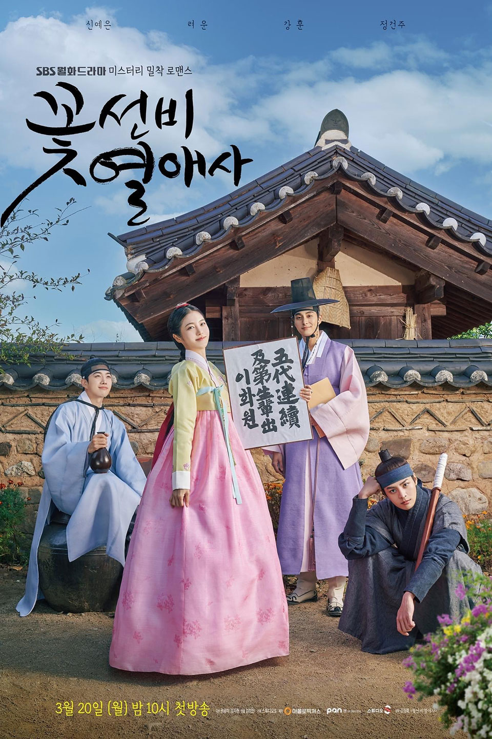 Lifestyle, ซีรีส์, ซีรีส์เกาหลี, ซีรีส์ฝรั่ง, ซีรีส์ต่างประเทศ, ภาพยนตร์, ภาพยนตร์ต่างประเทศ, สตรีมมิ่งแพลตฟอร์ม, ออนไลน์, Netflix, VIU, Disney+ Hotstar, Prime Video, Beef, Queenmaker, The Good Bad Mother, Kill Boksoon, Decibel, Peter Pan & Wendy, Family: The Unbreakable Bond, The Secret Romantic Guesthouse, Joseon Attorney: A Morality, Duty After School