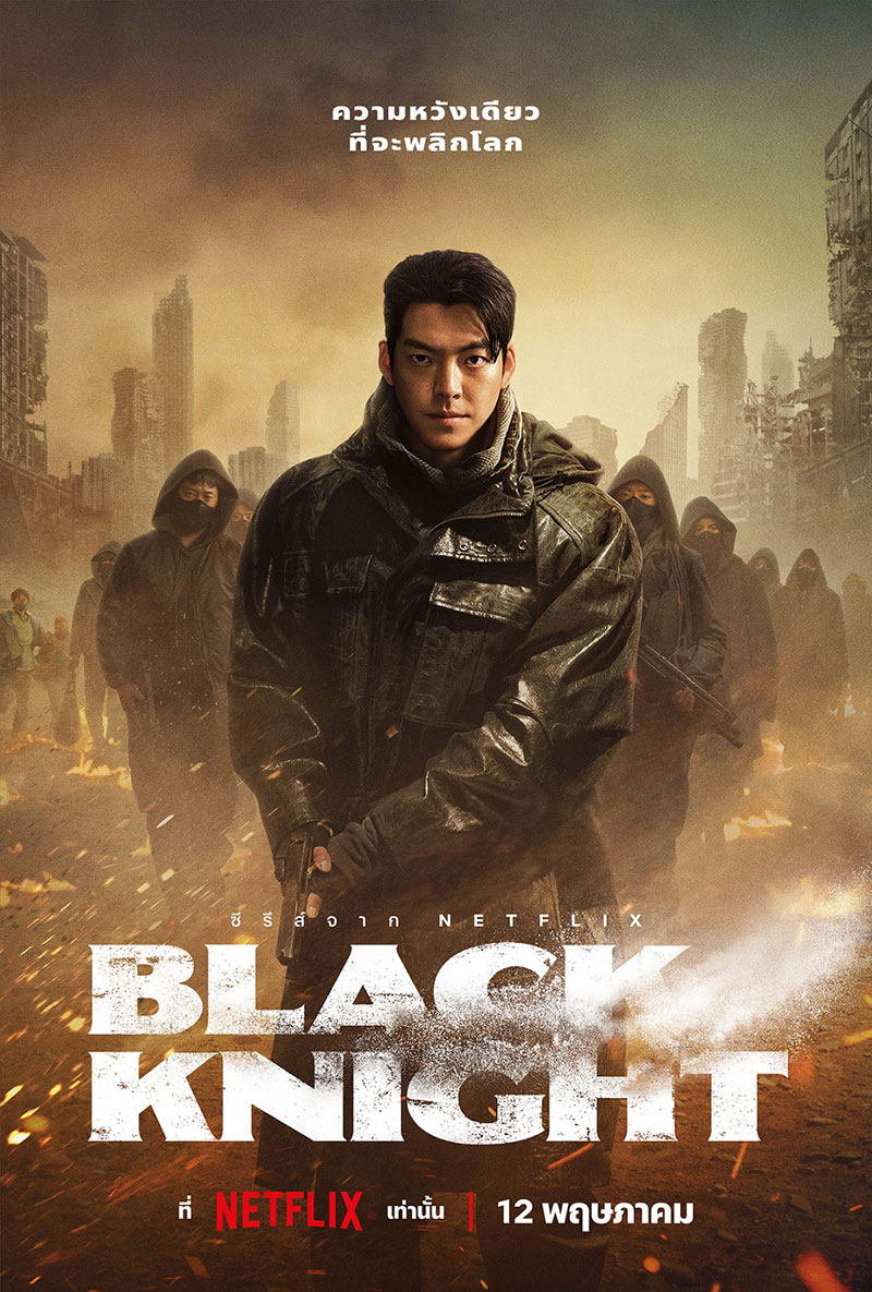 Lifestyle, ซีรีส์, ซีรีส์เกาหลี, ซีรีส์ฝรั่ง, ซีรีส์ต่างประเทศ, ภาพยนตร์, ภาพยนตร์ต่างประเทศ, สตรีมมิ่งแพลตฟอร์ม, ออนไลน์, Netflix, VIU, Disney+ Hotstar, Prime Video, Queen Charlotte: A Bridgerton Story, Black Knight, Color Me True, XO, Kitty, Agency, Tale of the Nine Tailed 1938, My Perfect Stranger, Stealer, All That We Loved, Dr. Romantic 3, Dr. Cha, Race, Oh! Young Shim
