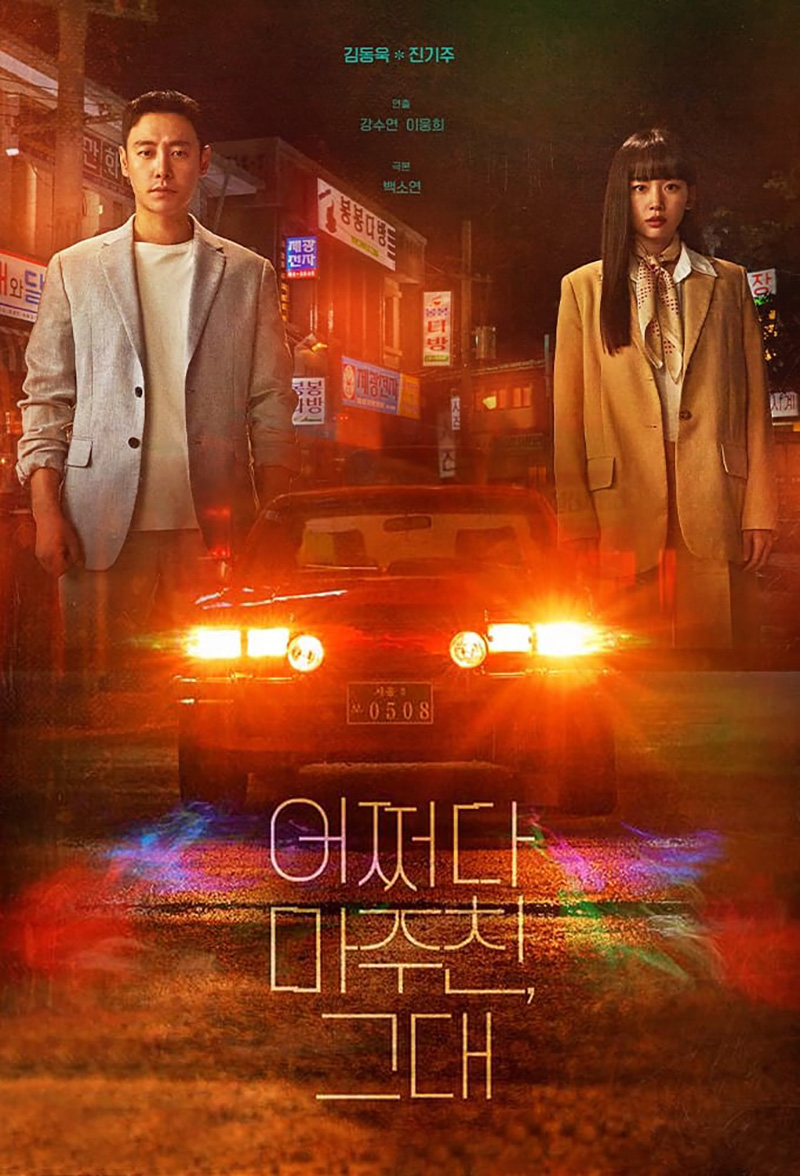 Lifestyle, ซีรีส์, ซีรีส์เกาหลี, ซีรีส์ฝรั่ง, ซีรีส์ต่างประเทศ, ภาพยนตร์, ภาพยนตร์ต่างประเทศ, สตรีมมิ่งแพลตฟอร์ม, ออนไลน์, Netflix, VIU, Disney+ Hotstar, Prime Video, Queen Charlotte: A Bridgerton Story, Black Knight, Color Me True, XO, Kitty, Agency, Tale of the Nine Tailed 1938, My Perfect Stranger, Stealer, All That We Loved, Dr. Romantic 3, Dr. Cha, Race, Oh! Young Shim