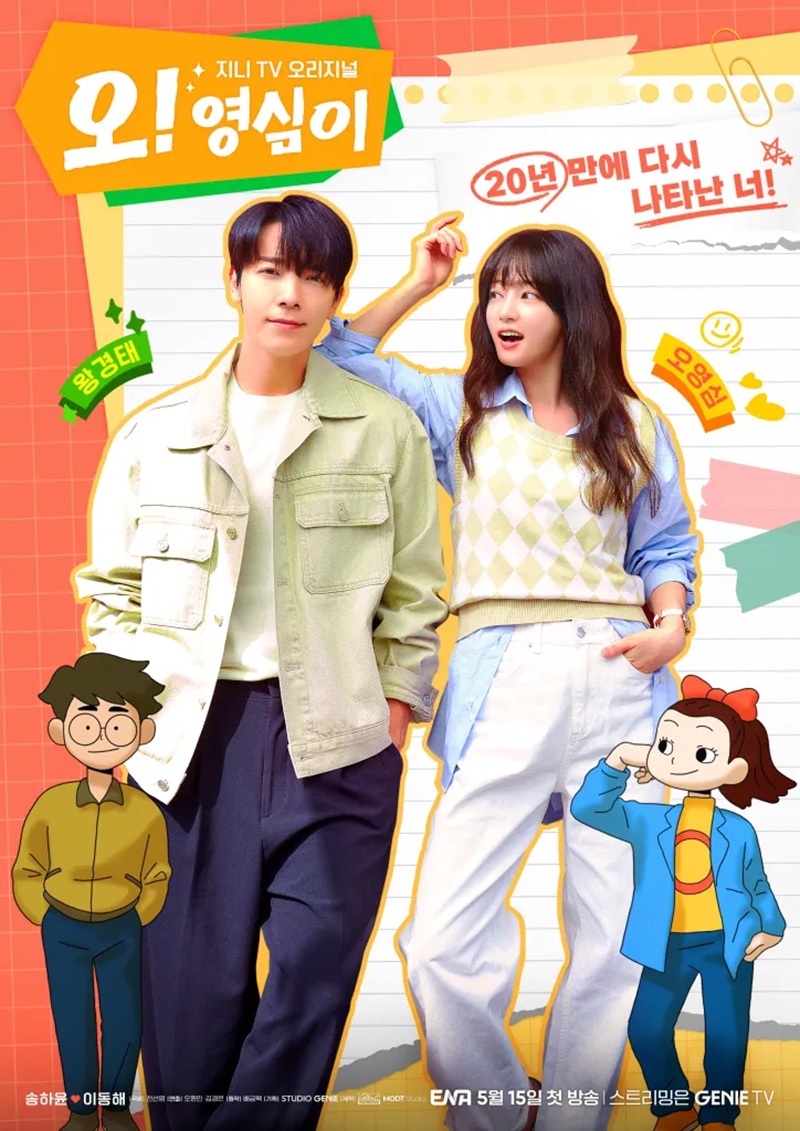 Lifestyle, ซีรีส์, ซีรีส์เกาหลี, ซีรีส์ฝรั่ง, ซีรีส์ต่างประเทศ, ภาพยนตร์, ภาพยนตร์ต่างประเทศ, สตรีมมิ่งแพลตฟอร์ม, ออนไลน์, Netflix, VIU, Disney+ Hotstar, Prime Video, Queen Charlotte: A Bridgerton Story, Black Knight, Color Me True, XO, Kitty, Agency, Tale of the Nine Tailed 1938, My Perfect Stranger, Stealer, All That We Loved, Dr. Romantic 3, Dr. Cha, Race, Oh! Young Shim
