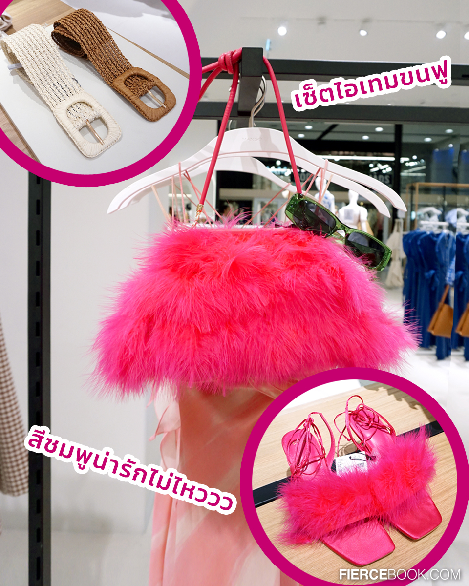 Fashion, MANGO,เซ็นทรัลเวิลด์, review, คอนเซ็ปต์สโตร์, คอลเลคชั่นใหม่, Spring/Summer 2023, เสื้อผ้า, กระเป๋า, รองเท้า, แอคเซสเซอรี่, แมงโก้, ร้าน, ช็อป, สโตร์, แฟชั่นไอเทม, มิกซ์แอนด์แมทช์, Mixed & Match