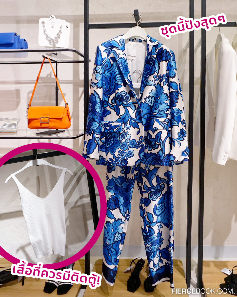 Fashion, MANGO,เซ็นทรัลเวิลด์, review, คอนเซ็ปต์สโตร์, คอลเลคชั่นใหม่, Spring/Summer 2023, เสื้อผ้า, กระเป๋า, รองเท้า, แอคเซสเซอรี่, แมงโก้, ร้าน, ช็อป, สโตร์, แฟชั่นไอเทม, มิกซ์แอนด์แมทช์, Mixed & Match