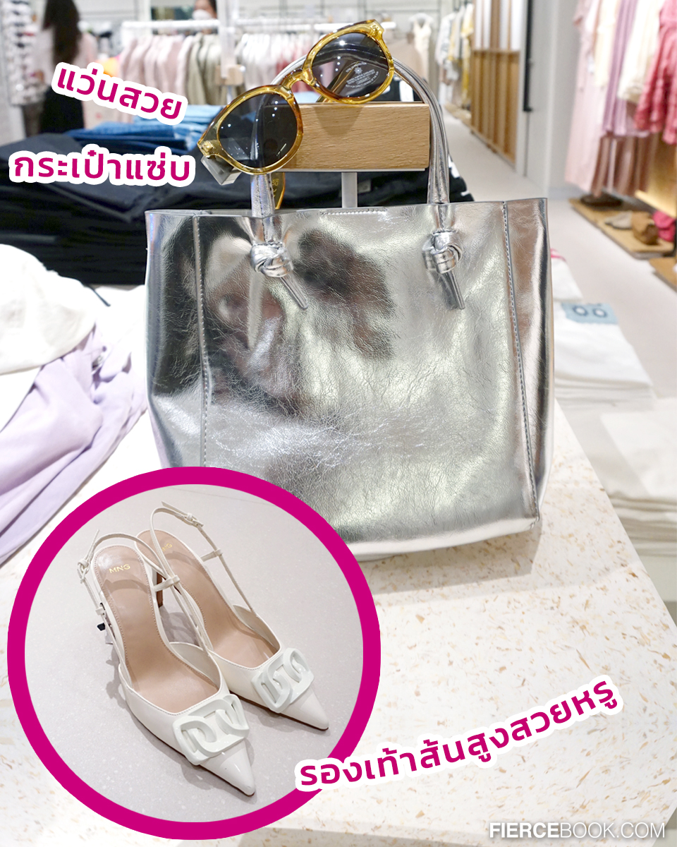 Fashion, MANGO,เซ็นทรัลเวิลด์, review, คอนเซ็ปต์สโตร์, คอลเลคชั่นใหม่, Spring/Summer 2023, เสื้อผ้า, กระเป๋า, รองเท้า, แอคเซสเซอรี่, แมงโก้, ร้าน, ช็อป, สโตร์, แฟชั่นไอเทม, มิกซ์แอนด์แมทช์, Mixed & Match