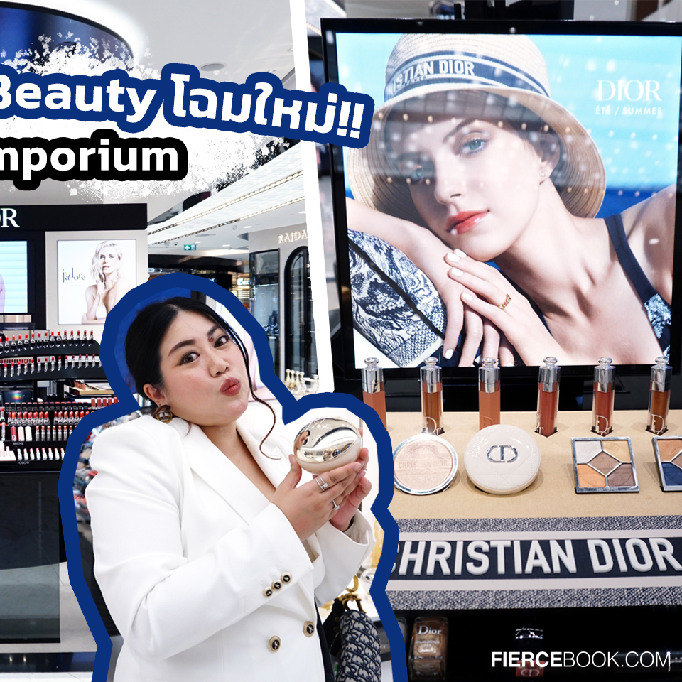 Beauty Items, Dior Beauty, เคาน์เตอร์, The Emporium, เครื่องสำอาง, สกินแคร์, น้ำหอม, ดิออร์, Dior Makeup, คอลเลคชั่นใหม่, ออกใหม่, เคาน์เตอร์ใหม่, ดิ เอ็มโพเรียม, Beauty Hall