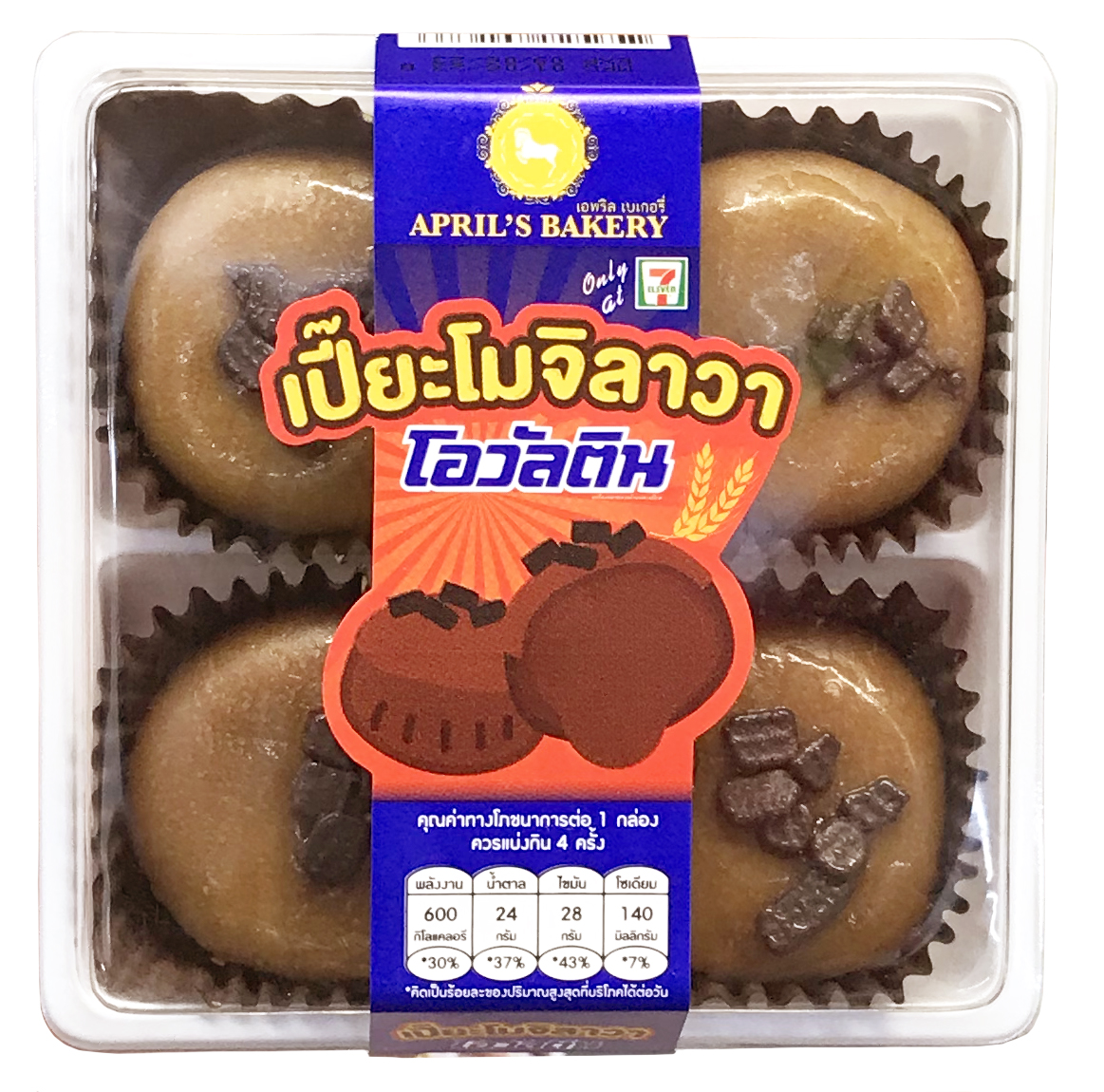 Lifestyle, ขนม, โอวัลติน, รสชาติ, Ovaltine, อาหาร, ของหวาน, เครื่องดื่ม, ไอศกรีม, Krispy Kreme Ovaltine Overload, Beard Papa Eclair Ovaltine Flake, April’s Bakery เปี๊ยะโมจิลาวา รสโอวัลติน, มะลิ โอวัลติน Easy Squeeze, วอลล์ แพดเดิลป๊อป โอวัลติน, วอลล์ คัพ โอวัลติน, ฟาร์มเฮ้าส์ ขนมปังฮอตดอกไส้โอวัลตินครันชี่, ฟาร์มเฮ้าส์ โดรายากิไส้โอวันตินครันชี่, เต่าบิน โอวัลตินปั่นภูเขาไฟ, โก๋แก่ ถั่วลิสงเคลือบ รสโอวัลติน, Bake Works Ovaltine Cookies Soft Serve, Bake Works Ovaltine Biscuit Cheese Tart