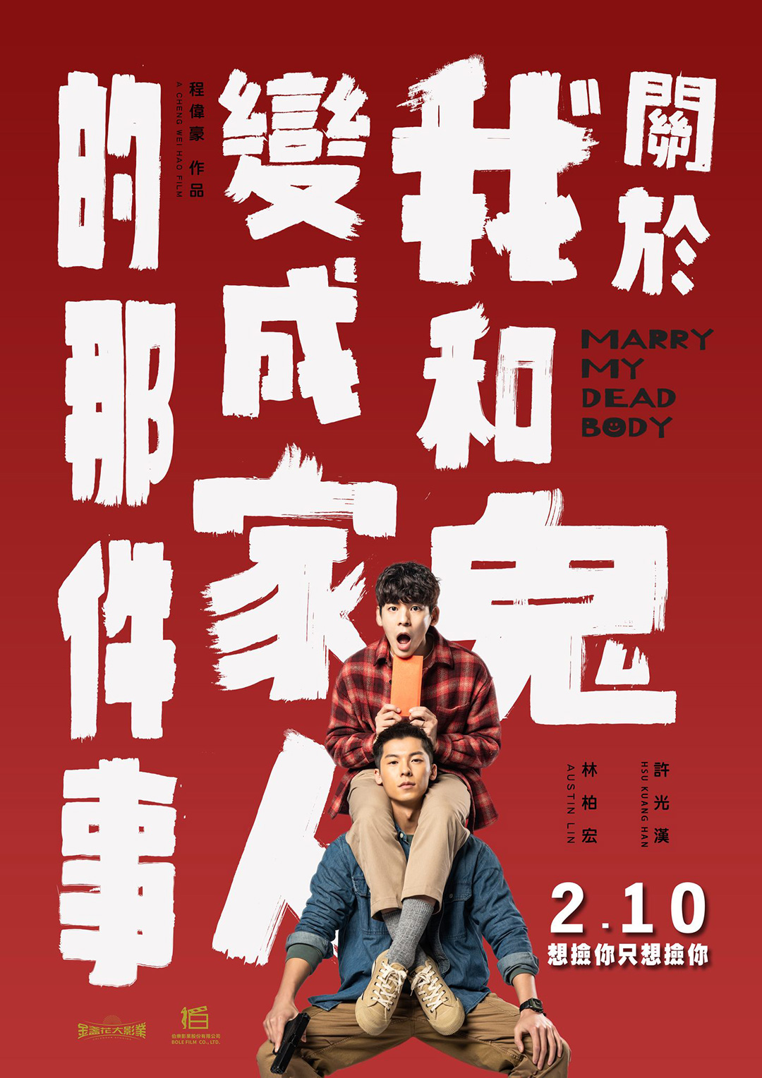 Lifestyle, ซีรีส์, ซีรีส์เกาหลี, ซีรีส์ฝรั่ง, ซีรีส์ต่างประเทศ, ภาพยนตร์, ภาพยนตร์ต่างประเทศ, สตรีมมิ่งแพลตฟอร์ม, ออนไลน์, Netflix, VIU, Disney+ Hotstar, ภาพยนตร์ไต้หวัน, ภาพยนตร์เกาหลี, My Lovely Liar, My Puppy, Killing Romance, Cold Blooded Intern, Heartstopper ซีซัน 2, Zom 100: Bucket List of the Dead, Marry My Dead Body, Behind Your Touch, Mask Girl, Destined with You, One Piece, Guardians Of The Galaxy Volume 3, The First Responders ซีซัน 2, Moving, High School Musical The Series - The Final Season