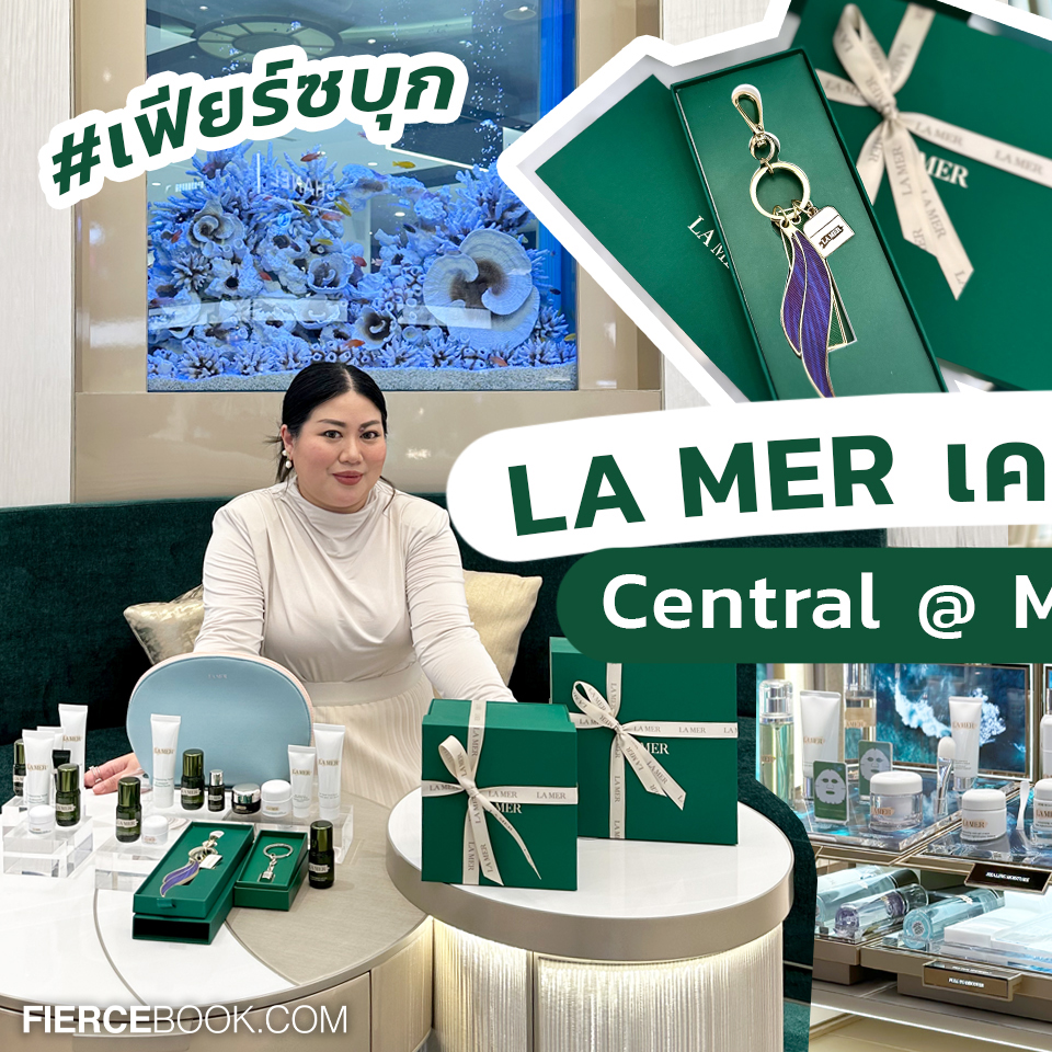 Beauty, LA MER, เคาน์เตอร์ใหม่, Central @ Megabangna, โปรโมชั่นพิเศษ, เมกาบางนา, ของแถม, พาชมเคาน์เตอร์, ลาแมร์, ลดทุกไอเทม