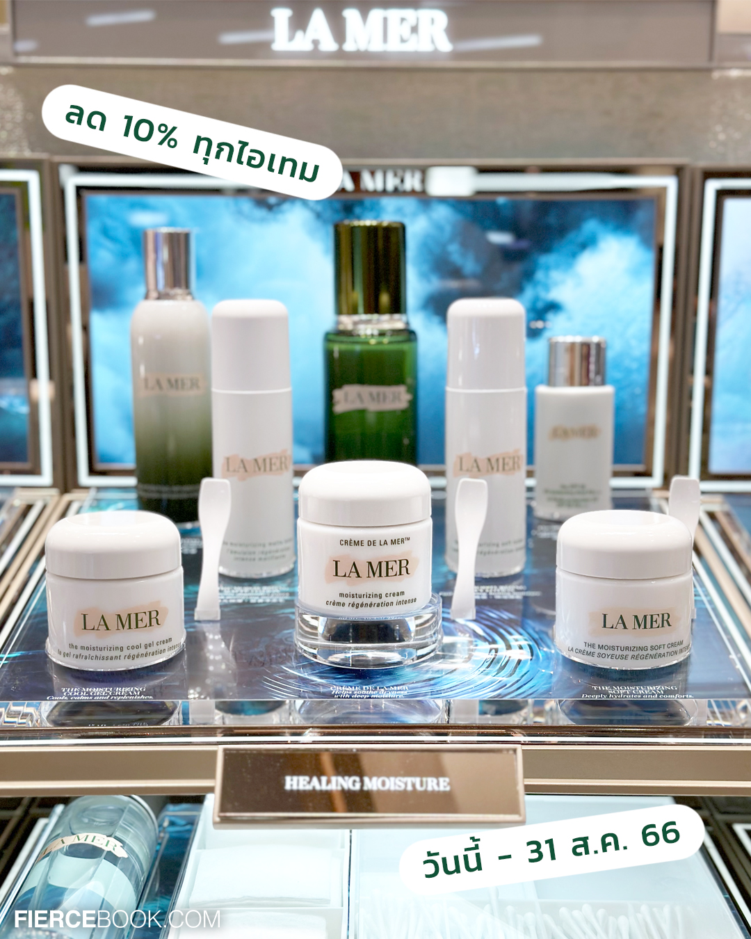 Beauty, LA MER, เคาน์เตอร์ใหม่, Central @ Megabangna, โปรโมชั่นพิเศษ, เมกาบางนา, ของแถม, พาชมเคาน์เตอร์, ลาแมร์, ลดทุกไอเทม