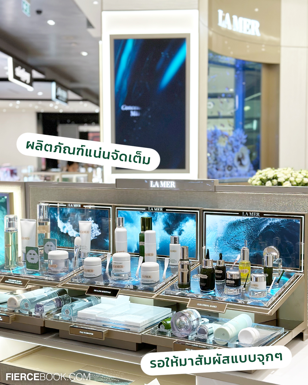 Beauty, LA MER, เคาน์เตอร์ใหม่, Central @ Megabangna, โปรโมชั่นพิเศษ, เมกาบางนา, ของแถม, พาชมเคาน์เตอร์, ลาแมร์, ลดทุกไอเทม