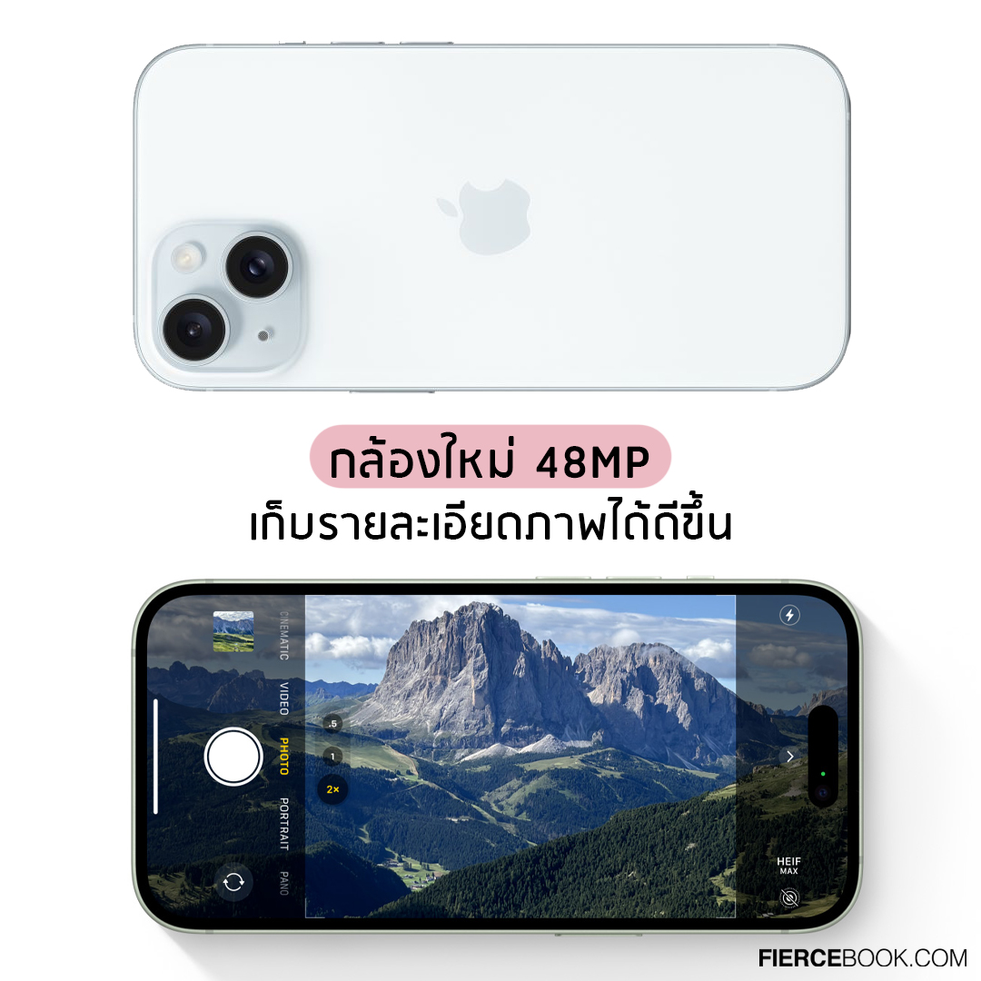 Lifestyle, iPhone 15, iPhone 15 Plus, iPhone 15 Pro, iPhone 15 Pro Max, เปิดตัว,​ Apple, Apple Event 2023, ไอโฟน 15, ราคา, เท่าไร, สเป็ก, มีอะไรใหม่, ออกใหม่, มาใหม่, 12 ก.ย.