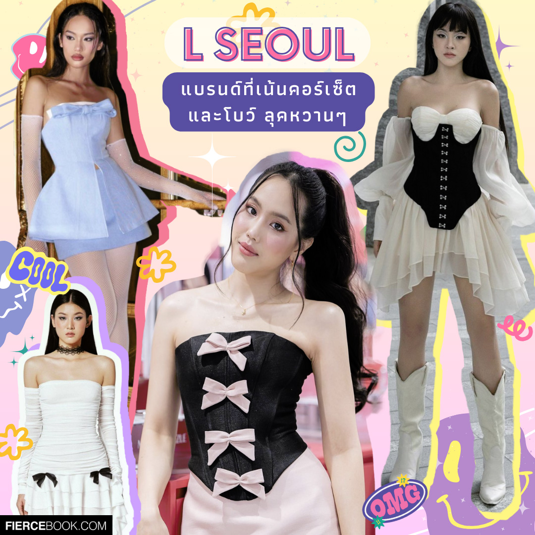 Fashion, เวียดนาม, แบรนด์, เสื้อผ้า, เซ็กซี่, คอร์เซ็ต, FANCì CLUB, BUPBES, IBIBOSS, L SEOUL, WEL AVOCADO, ONON MADÉ, HUELLEY ROSE