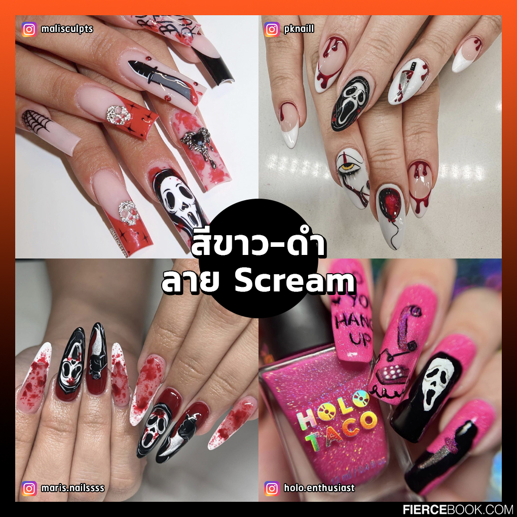 Nails, Nails Art, วันฮาโลวีน, 2023, Halloween 2023, เล็บ, ลายเล็บ, ทาเล็บ, ทำเล็บ, น่ากลัว, แปลกๆ, ประหลาย, สีเล็บ, เทรนด์เล็บ, ไอเดีย, แรงบันดาลใจ, 2566, 31 ตุลาคม