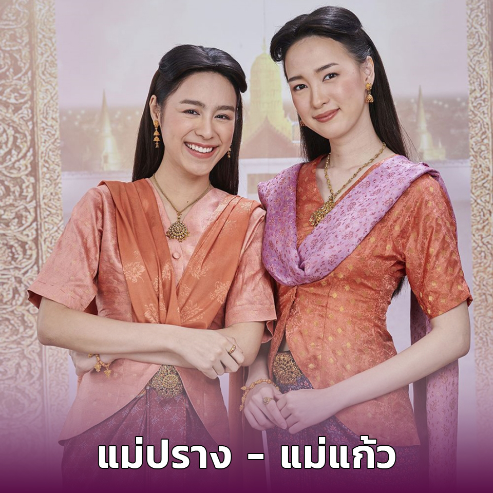 Lifestyle, ละคร, พรหมลิขิต, บุพเพสันนิวาส, เกศสุรางค์, การะเกด, เบลล่า ราณี แคมเปน, พระยาวิสูตรสาคร, ธนวรรธน์ วรรธนะภูติ, พ่อริด, พ่อเรือง, พุดตาน, ตัวละคร, ใครเป็นใคร, ดารา, นักแสดง