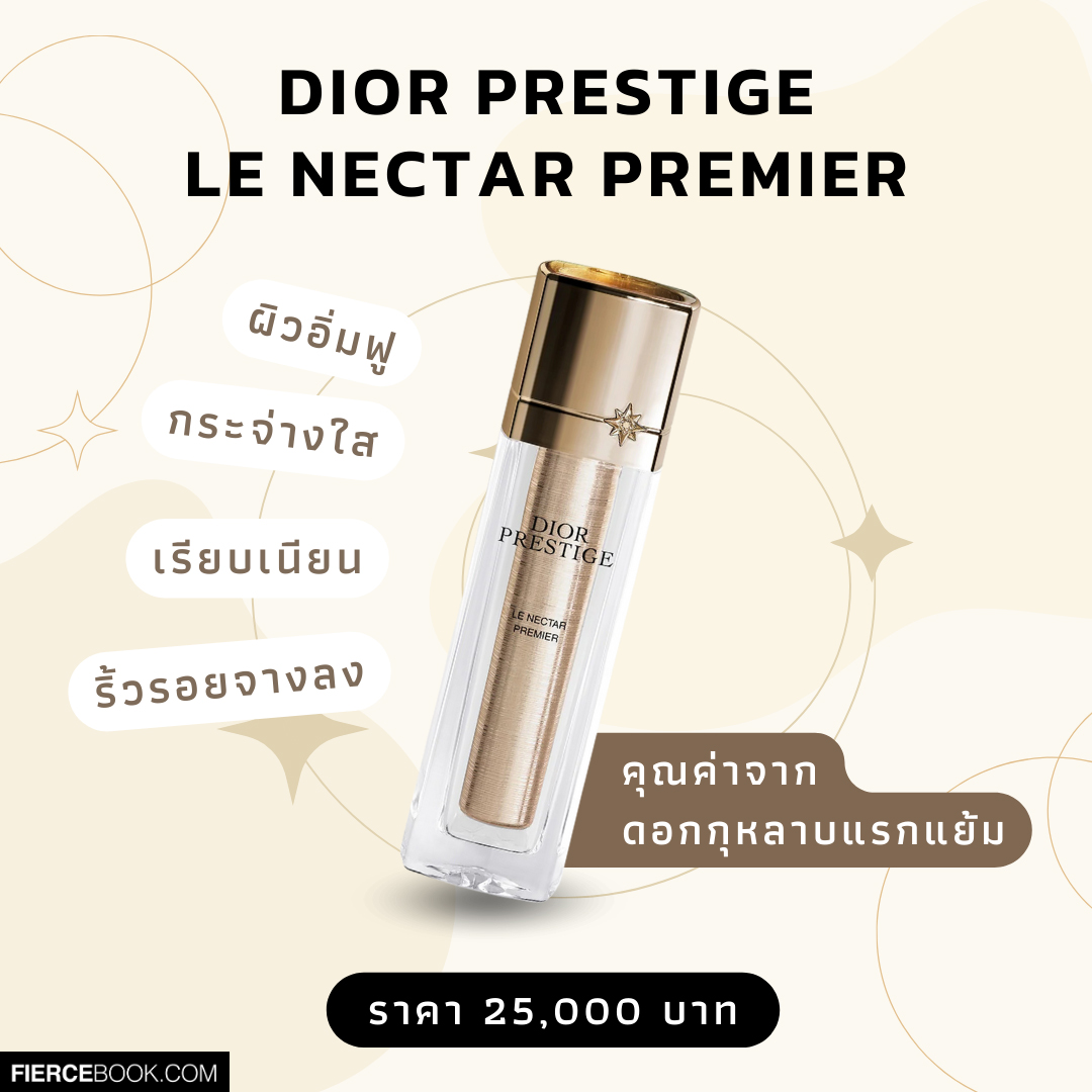 Beauty Items, ครีม, เซรั่ม, ลดเลือนริ้วรอย, สุดหรู, ราคาหลักหมื่น, ไฮเอนด์, สูตรใหม่, ยกกระชับ, ปรับรูปหน้า, บำรุงผิว, Dior Prestige Le Nectar Premier, La Mer The New Lifting Firming Serum, Sisley Supremÿa La Nuit, The History of Whoo Hwanyu Imperial Youth Master Cream, Pola B.A Grandluxe IV, Dermalogica Phyto Nature Oxygen Cream, Estée Lauder Re-Nutriv Ultimate Diamond, Sulwhasoo The Ultimate S Cream