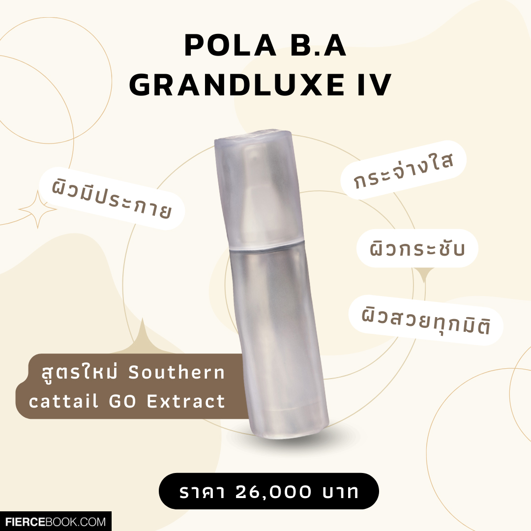 Beauty Items, ครีม, เซรั่ม, ลดเลือนริ้วรอย, สุดหรู, ราคาหลักหมื่น, ไฮเอนด์, สูตรใหม่, ยกกระชับ, ปรับรูปหน้า, บำรุงผิว, Dior Prestige Le Nectar Premier, La Mer The New Lifting Firming Serum, Sisley Supremÿa La Nuit, The History of Whoo Hwanyu Imperial Youth Master Cream, Pola B.A Grandluxe IV, Dermalogica Phyto Nature Oxygen Cream, Estée Lauder Re-Nutriv Ultimate Diamond, Sulwhasoo The Ultimate S Cream