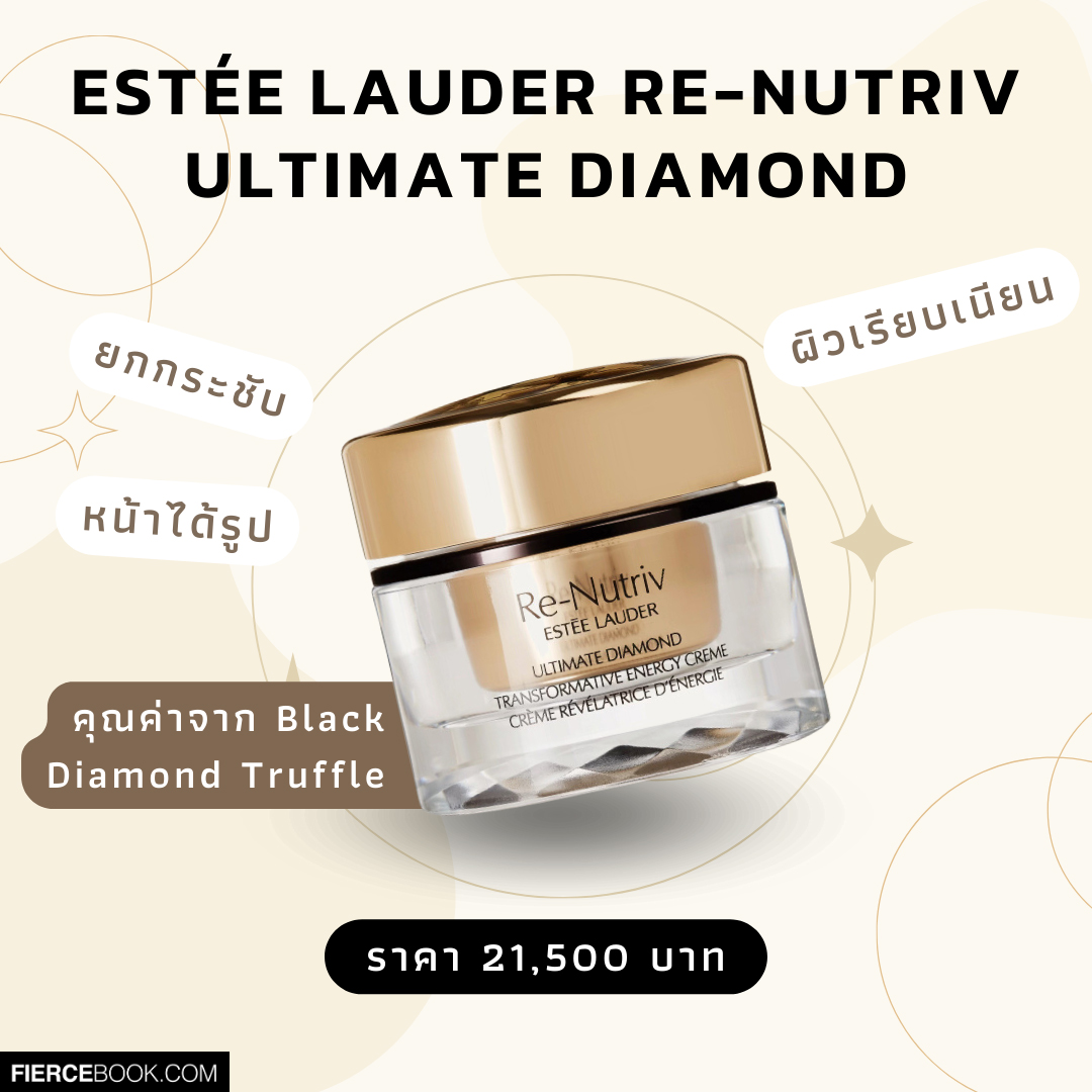 Beauty Items, ครีม, เซรั่ม, ลดเลือนริ้วรอย, สุดหรู, ราคาหลักหมื่น, ไฮเอนด์, สูตรใหม่, ยกกระชับ, ปรับรูปหน้า, บำรุงผิว, Dior Prestige Le Nectar Premier, La Mer The New Lifting Firming Serum, Sisley Supremÿa La Nuit, The History of Whoo Hwanyu Imperial Youth Master Cream, Pola B.A Grandluxe IV, Dermalogica Phyto Nature Oxygen Cream, Estée Lauder Re-Nutriv Ultimate Diamond, Sulwhasoo The Ultimate S Cream