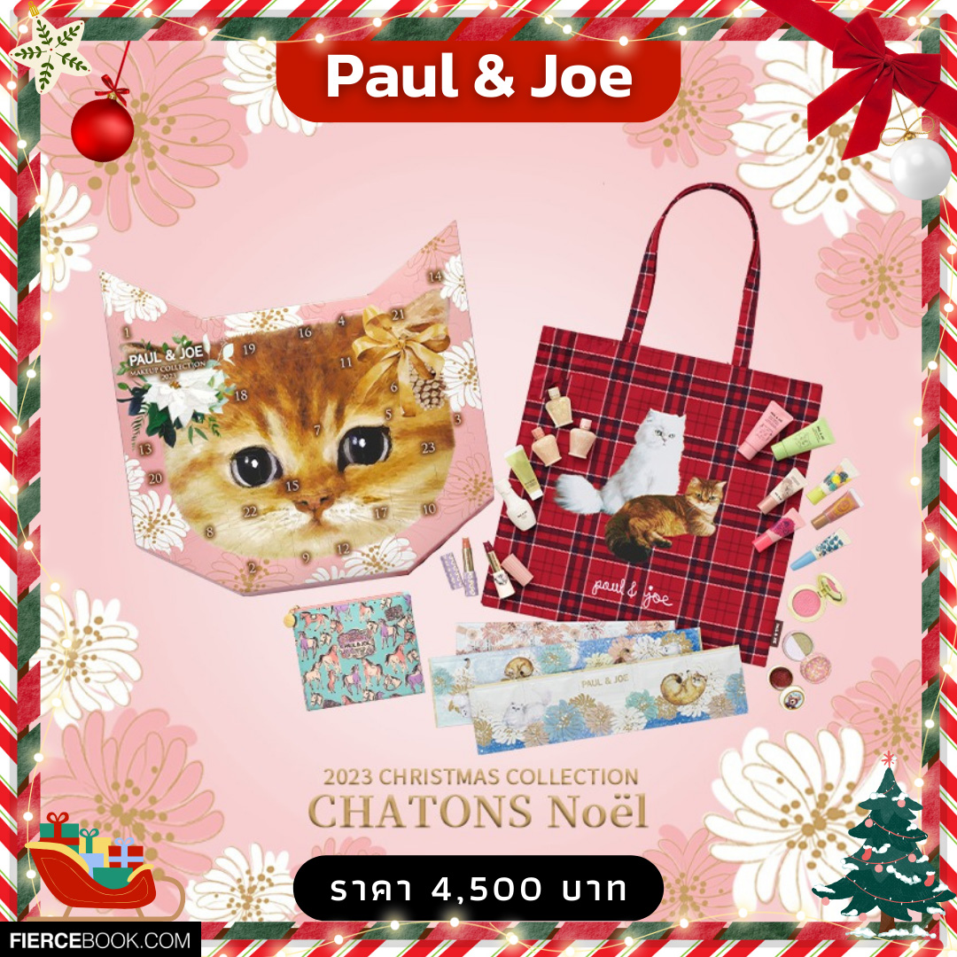 Beauty Items, Beauty Advent Calendar 2023, คอลเลคชั่นใหม่, Holiday 2023, ออกใหม่, เมคอัพ, เครื่องสำอาง, น้ำหอม, น่าซื้อ, น่าโดน, Dior Le 30 Montagne Advent Calendar, Charlotte’s Lucky Chest of Beauty Secrets, Jo Malone London Advent Calendar, Diptyque Advent Calendar, M·A·C Cosmetics Frosted Frenzy Advent Calendar, Elemis Ultimate Beauty Advent Calendar, Bobbi Brown’s 12 Days of Glow Advent Calendar, LUSH Advent Calendar, L’Occitane Holiday Premium Advent Calendar, The Body Shop The Big Advent of Change, Fresh Advent Calendar Skincare Set, Sisley Paris Advent Calendar, Neal’s Yard Remedies 12 Days of Beauty & Wellbeing Calendar, Acqua di Parma Advent Calendar, Dr. Barbara Sturm Advent Calendar, Kiehl’s Advent Calendar, Benefit Cosmetics All I Want 24-Piece Beauty Advent Calendar, Clarins 24-Day Advent Calendar, YSL Beauty Advent Calendar 2023, Huda Beauty House of Huda 12-Door Advent Calendar, NYX 12 Days of Kissmas, Lancôme Advent Calendar, Paul & Joe Makeup Collection 2023